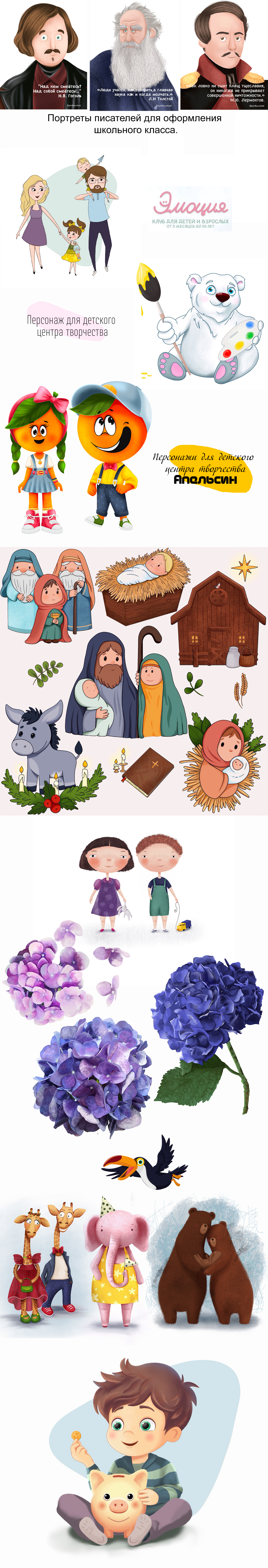 Персонажи, иллюстрации, принты — Изображение №1 — Иллюстрация на Dprofile