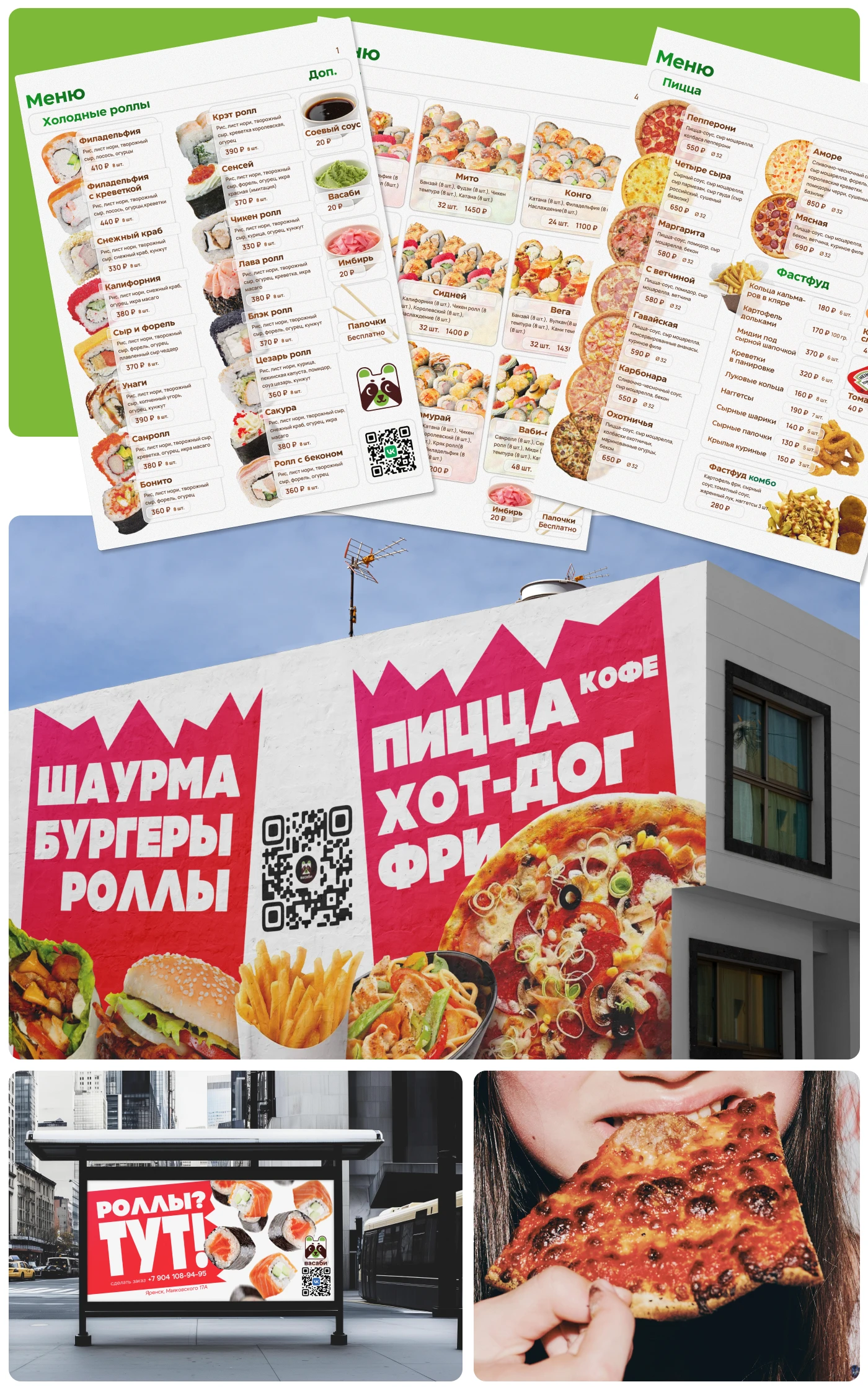 Васаби — Изображение №7 — Брендинг на Dprofile