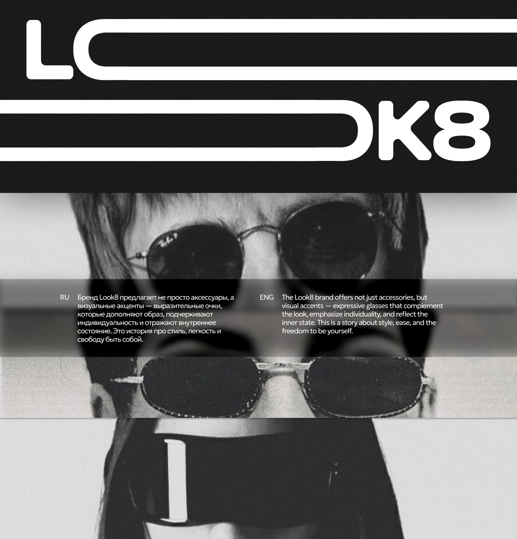 LOOK8 — Изображение №2 — Брендинг на Dprofile