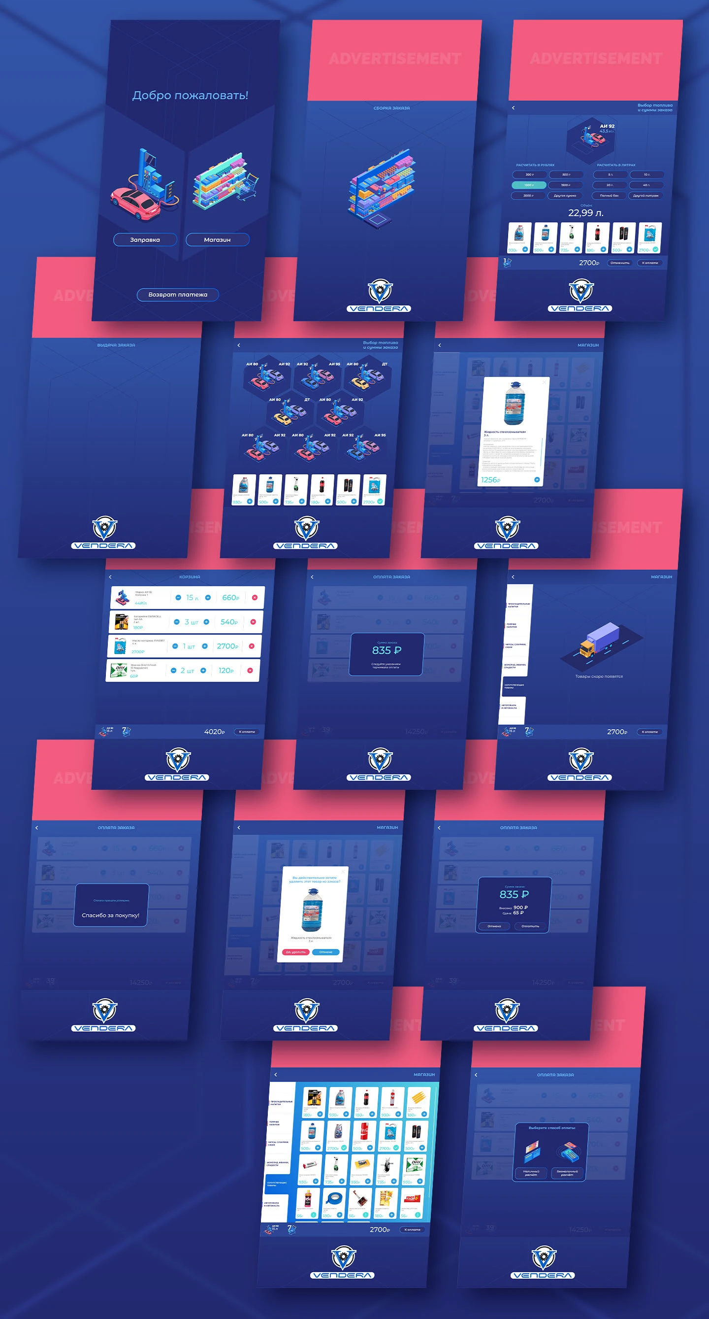 Оформление вендинга "Vendera" — Изображение №16 — Интерфейсы, Иллюстрация на Dprofile