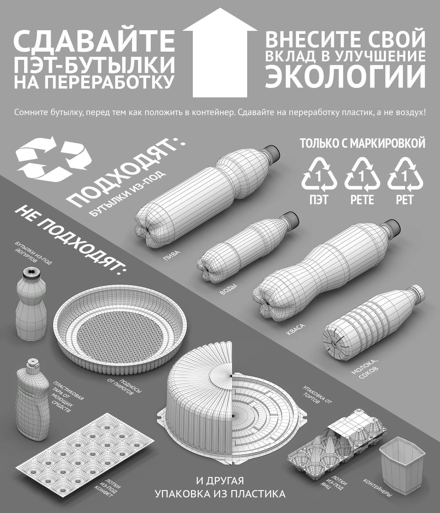 Постер на контейнер для PET-тары — Изображение №3 — Иллюстрация, Графика на Dprofile