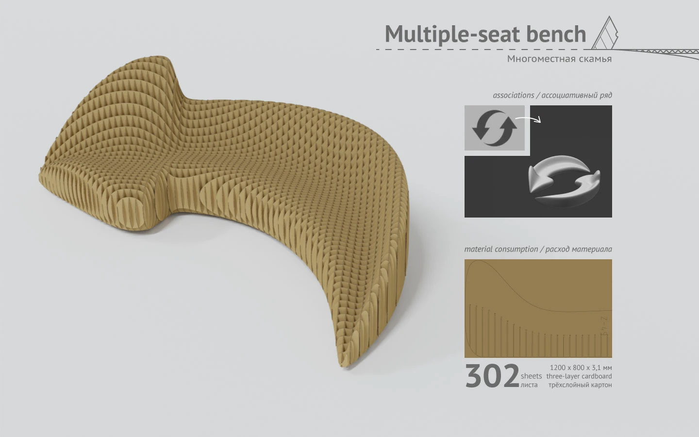 Концепты картонной мебели — Изображение №53 — Брендинг, 3D на Dprofile