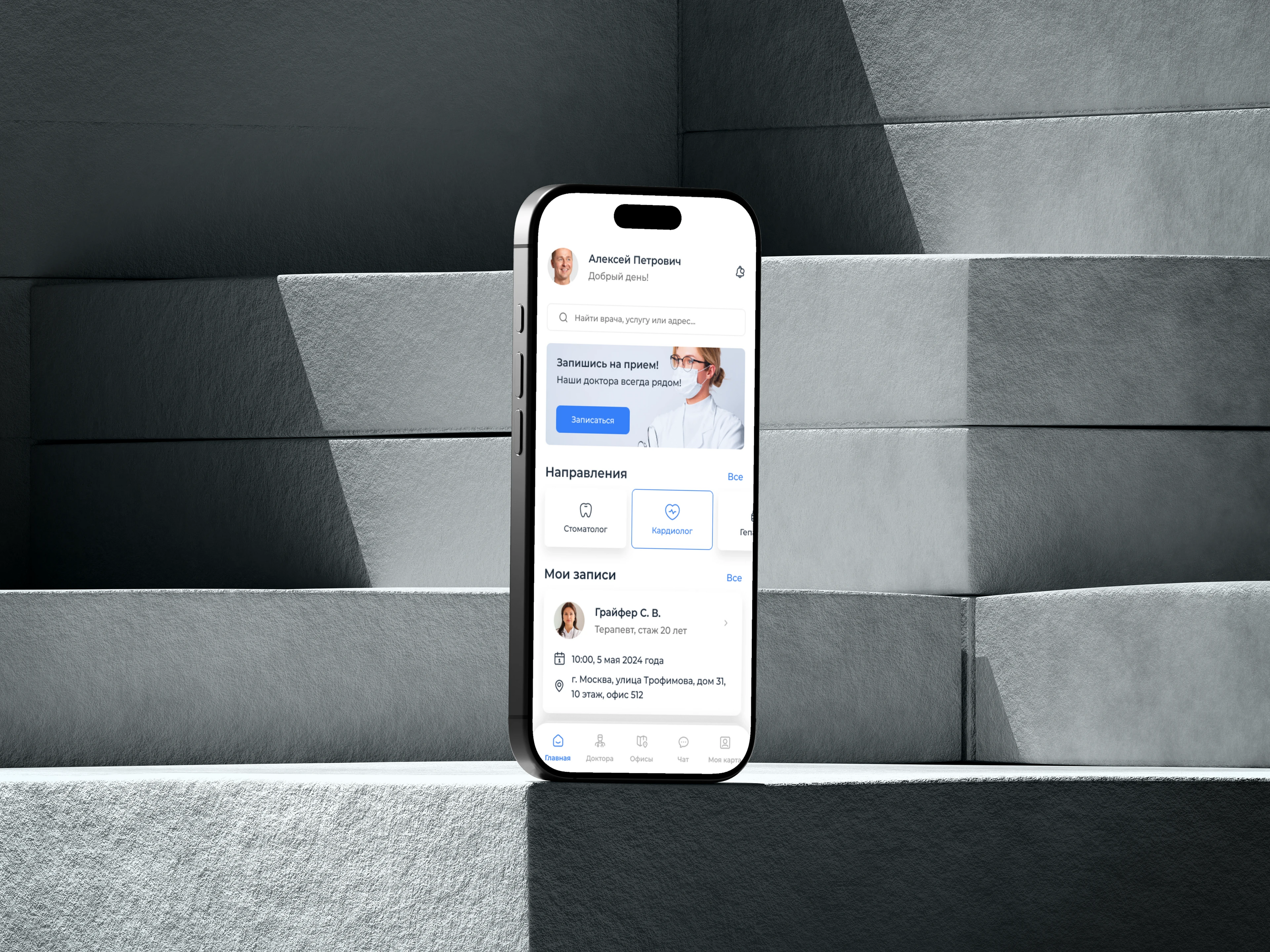 PulsePoint — Изображение №1 — Интерфейсы, Брендинг на Dprofile