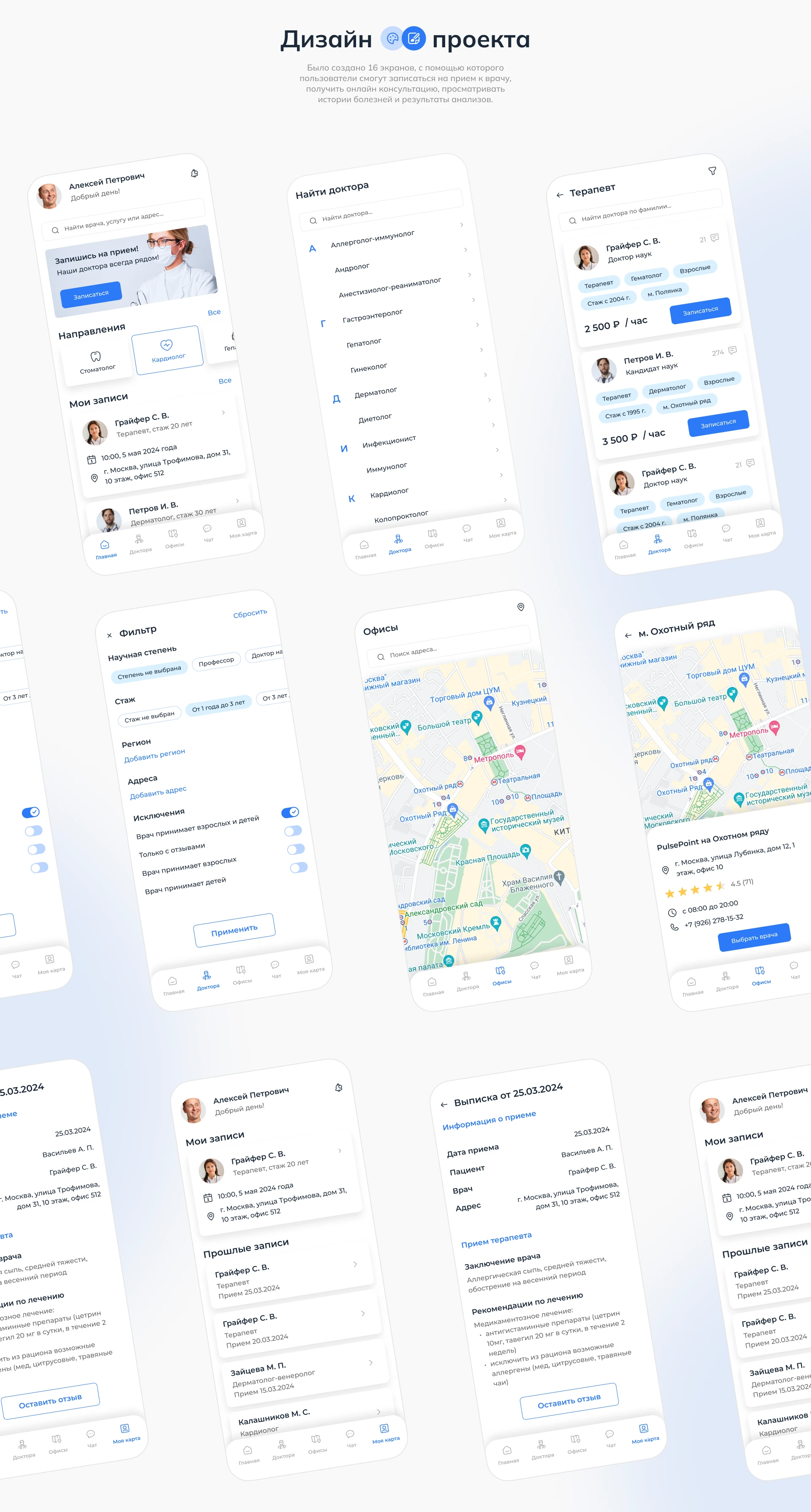 PulsePoint — Изображение №10 — Интерфейсы, Брендинг на Dprofile