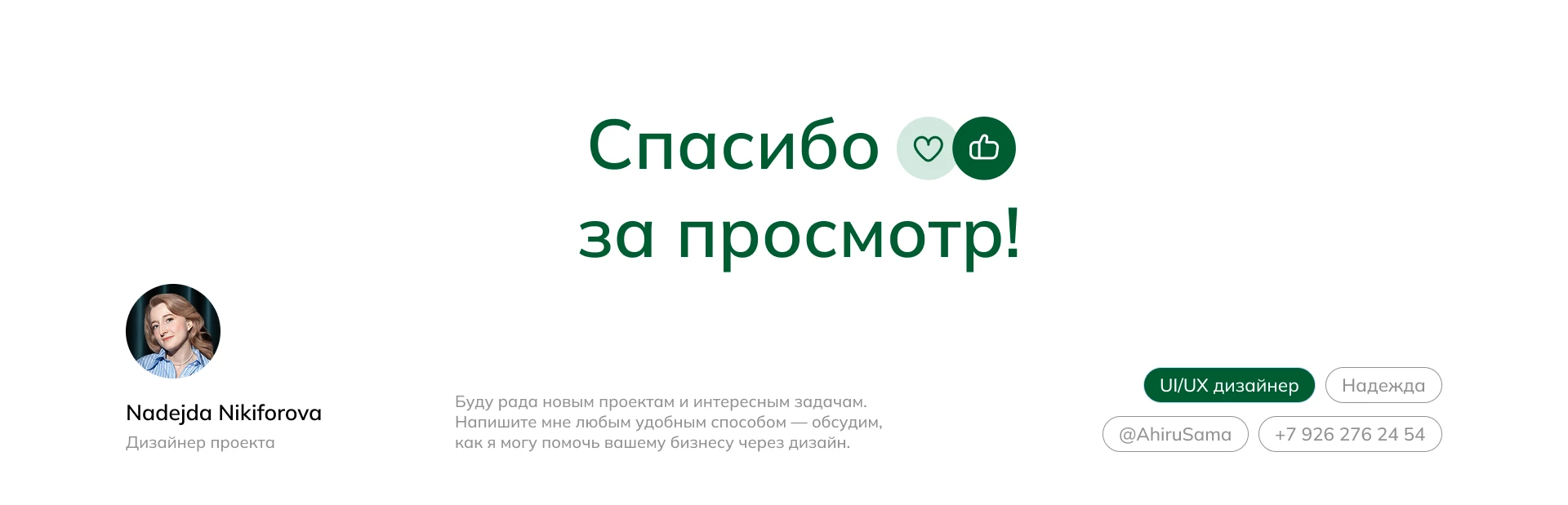 ФинТим — Изображение №11 — Интерфейсы на Dprofile