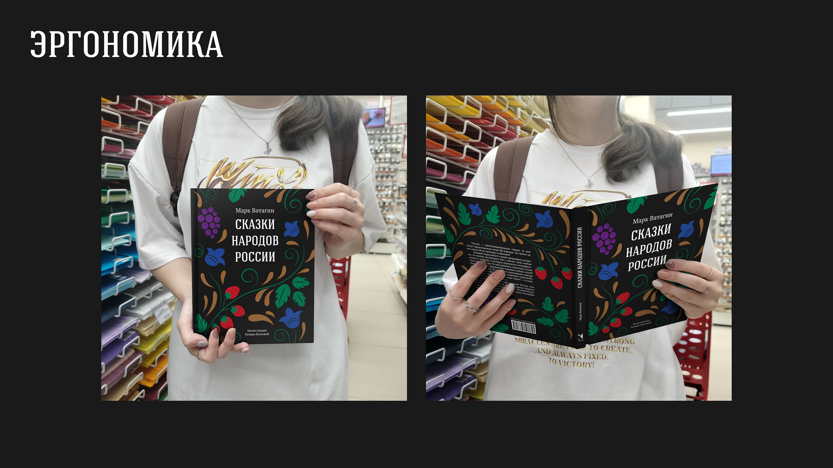 Дизайн книжного издания «Сказки народов России» — Изображение №11 — Иллюстрация, Графика на Dprofile