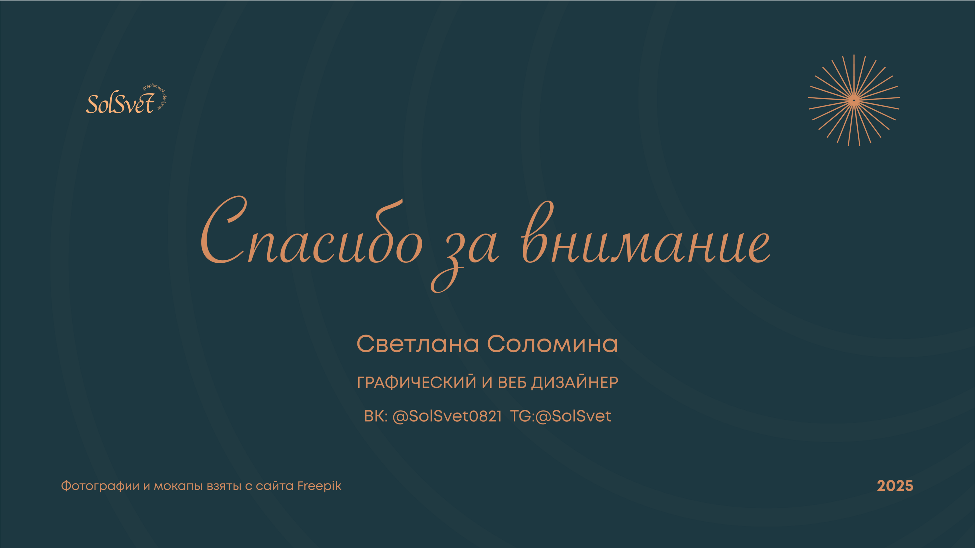 Личный бренд логопеда-нейропсихолога — Изображение №16 — Брендинг на Dprofile