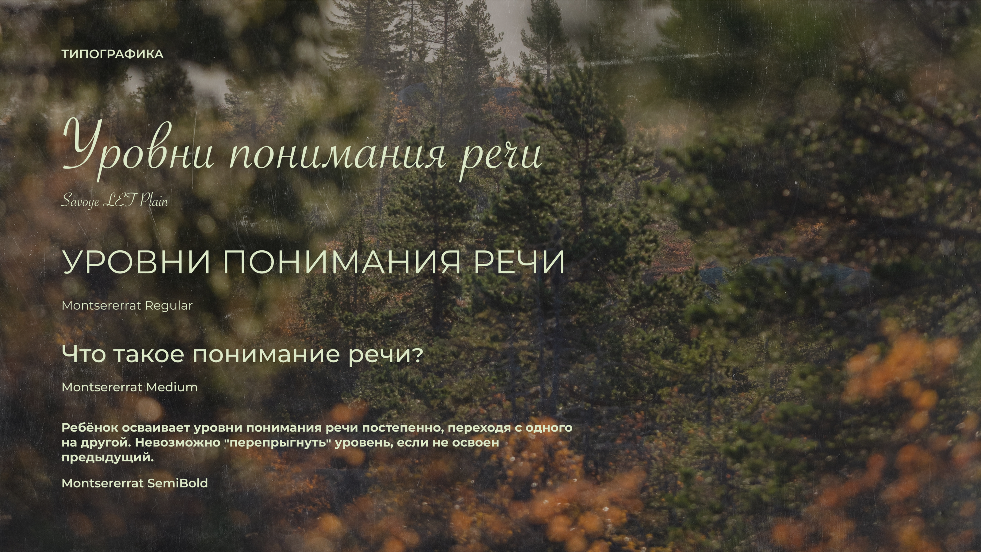Личный бренд логопеда-нейропсихолога — Изображение №6 — Брендинг на Dprofile