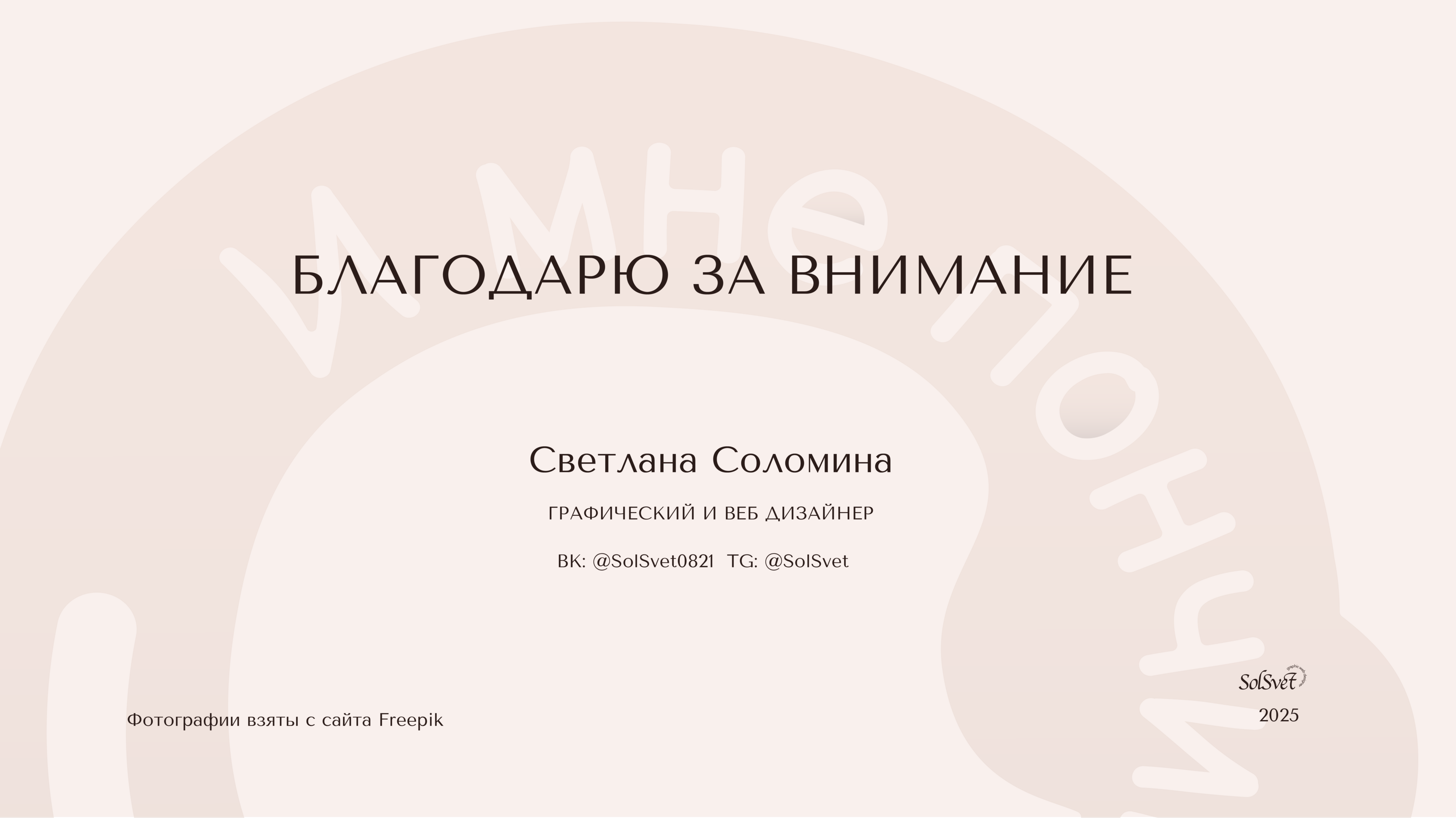 И мне пончик! — Изображение №11 — Брендинг на Dprofile