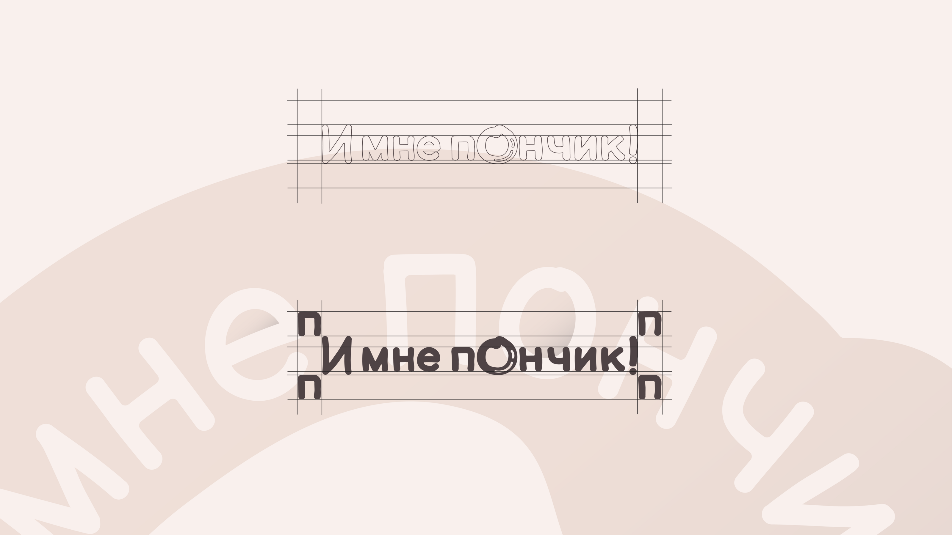 И мне пончик! — Изображение №5 — Брендинг на Dprofile