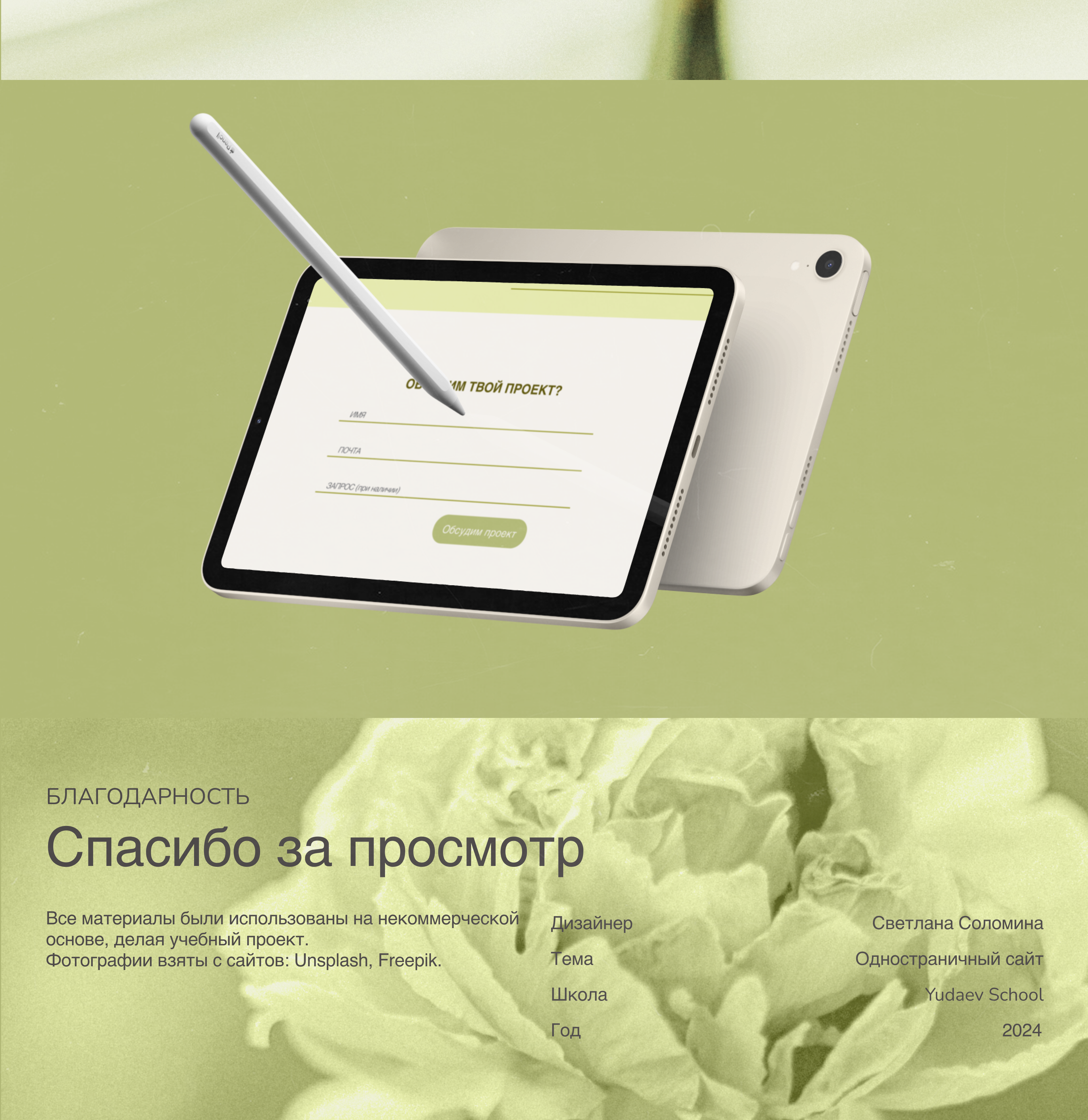 Лендинг веб-дизанер — Изображение №5 — Интерфейсы на Dprofile