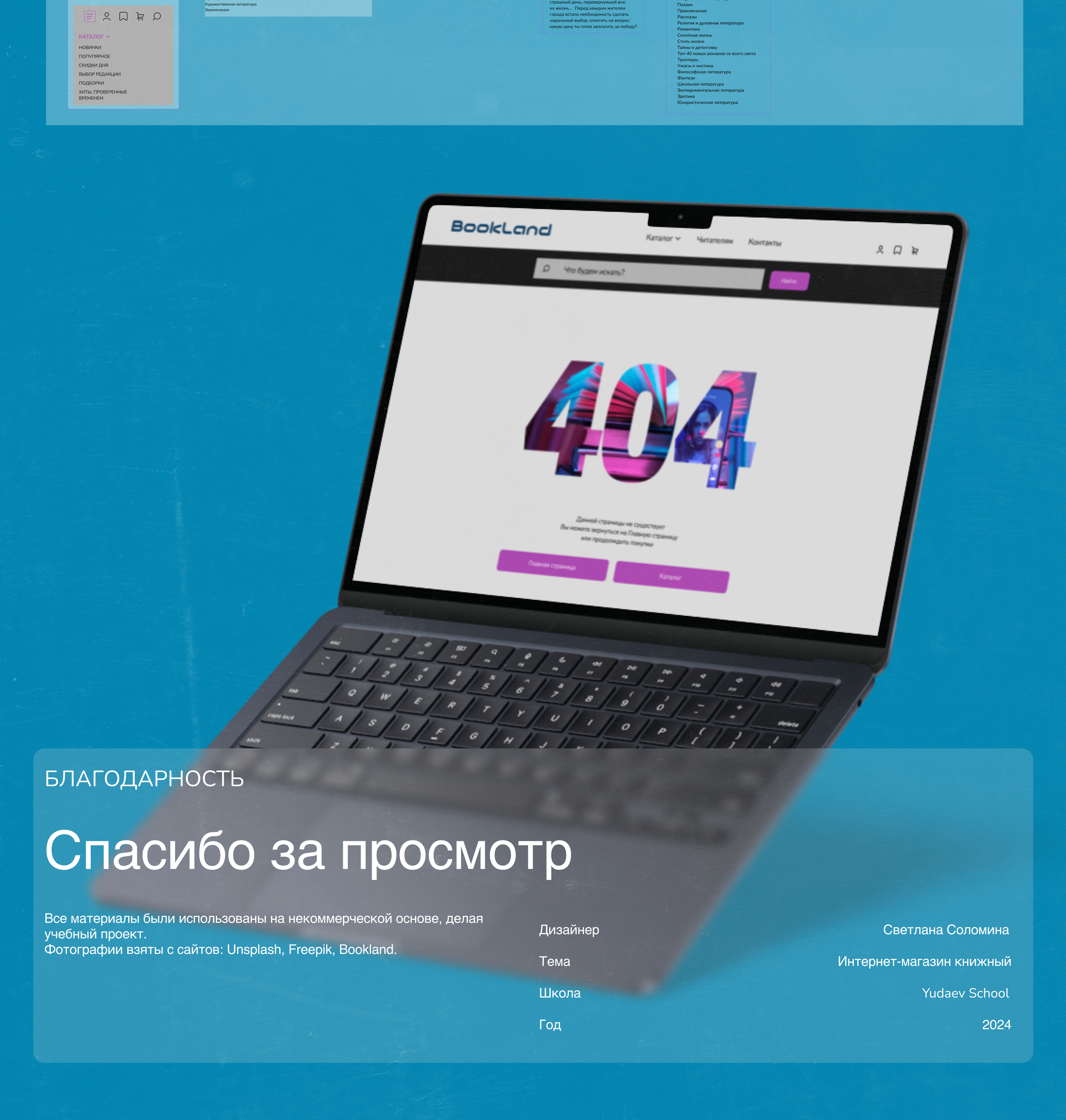 Интернет-магазин Электронный книжный — Изображение №8 — Маркетинг на Dprofile