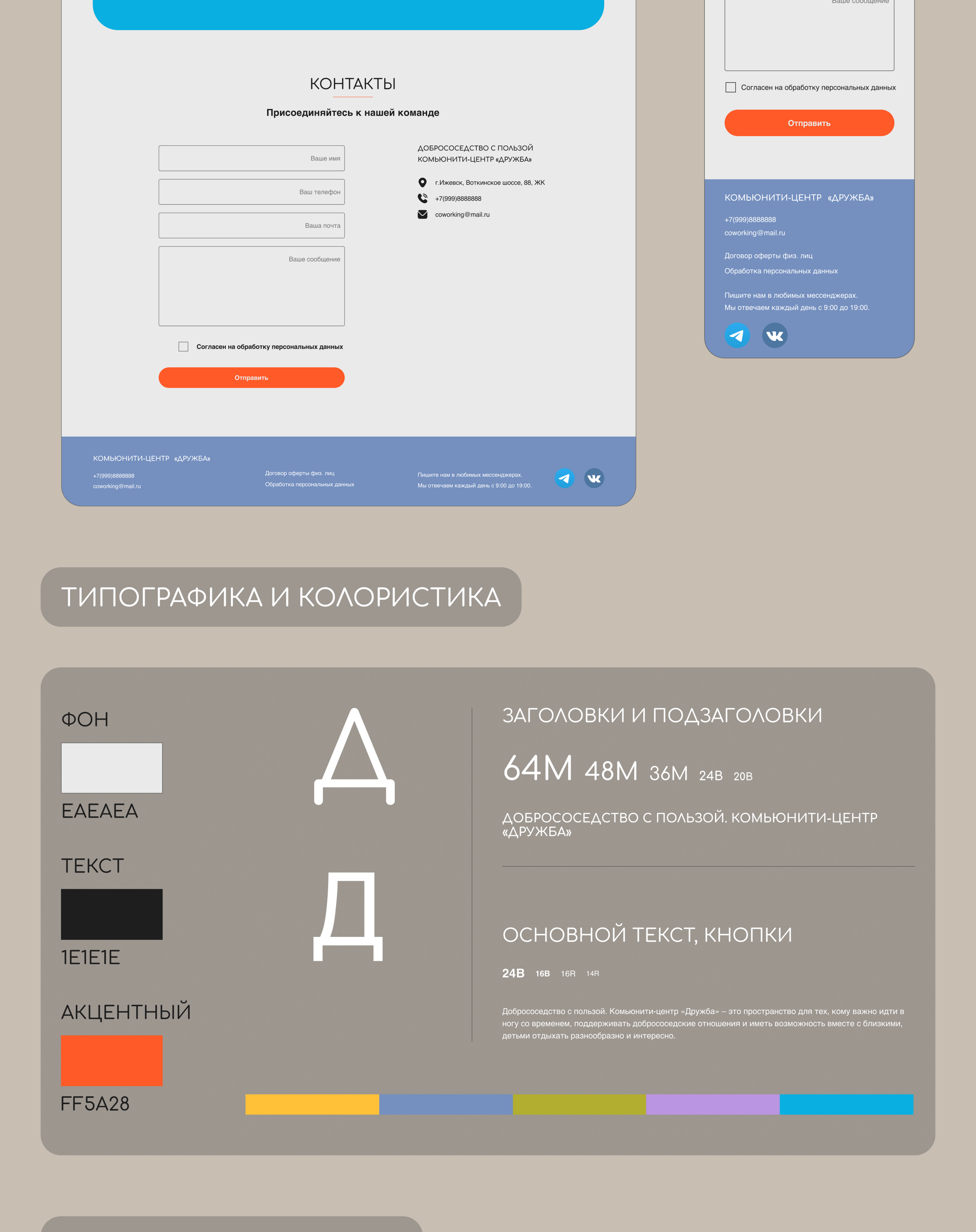 Коворкинг — Изображение №5 — Интерфейсы на Dprofile