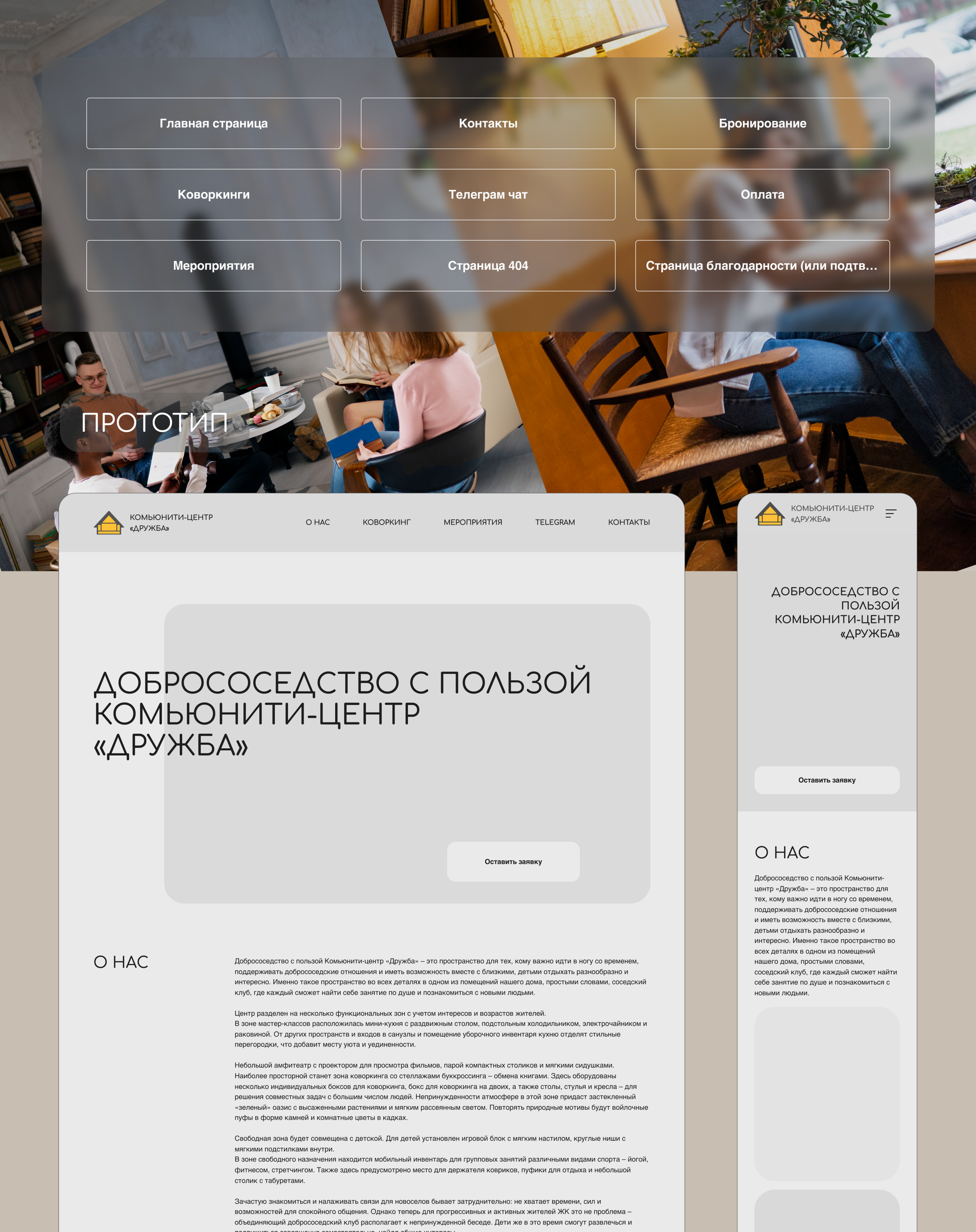Коворкинг — Изображение №2 — Интерфейсы на Dprofile