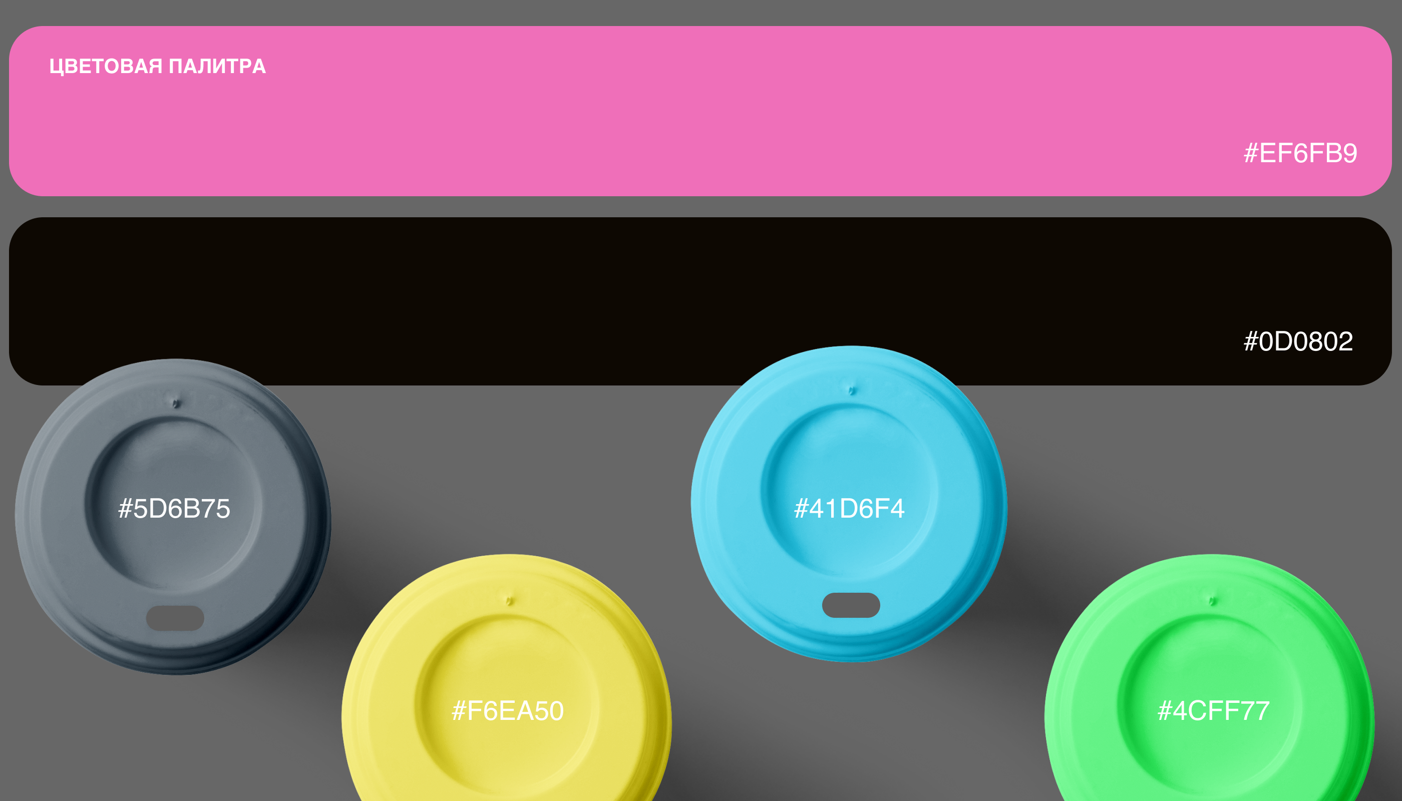 Заварка | Zavarka — Изображение №4 — Брендинг, Иллюстрация на Dprofile