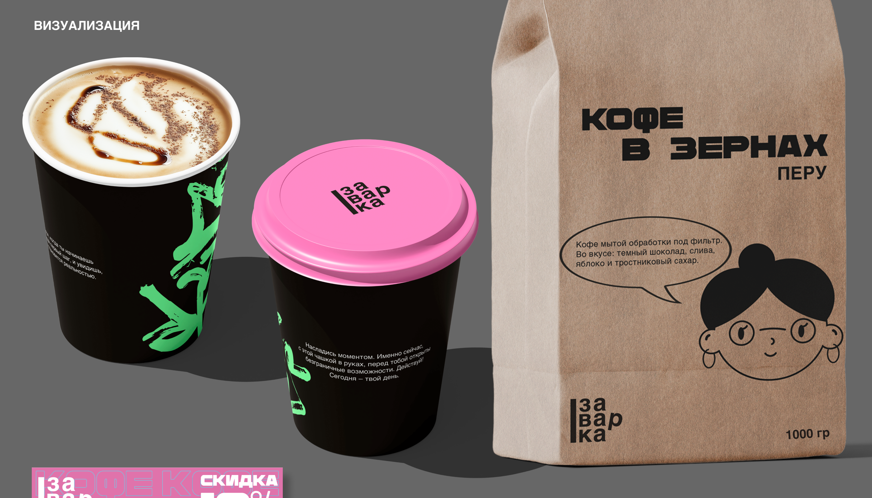 Заварка | Zavarka — Изображение №9 — Брендинг, Иллюстрация на Dprofile