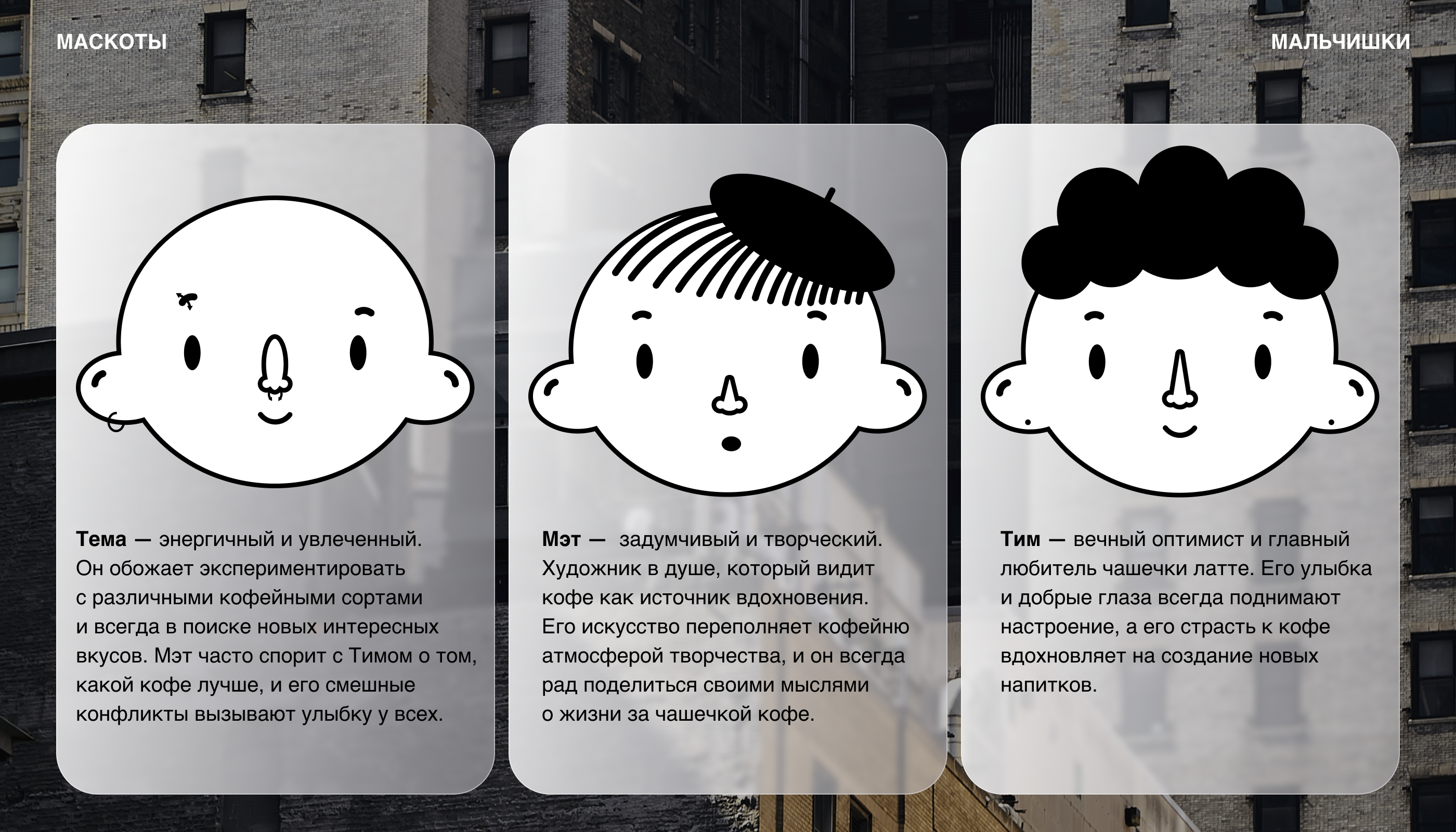 Заварка | Zavarka — Изображение №7 — Брендинг, Иллюстрация на Dprofile