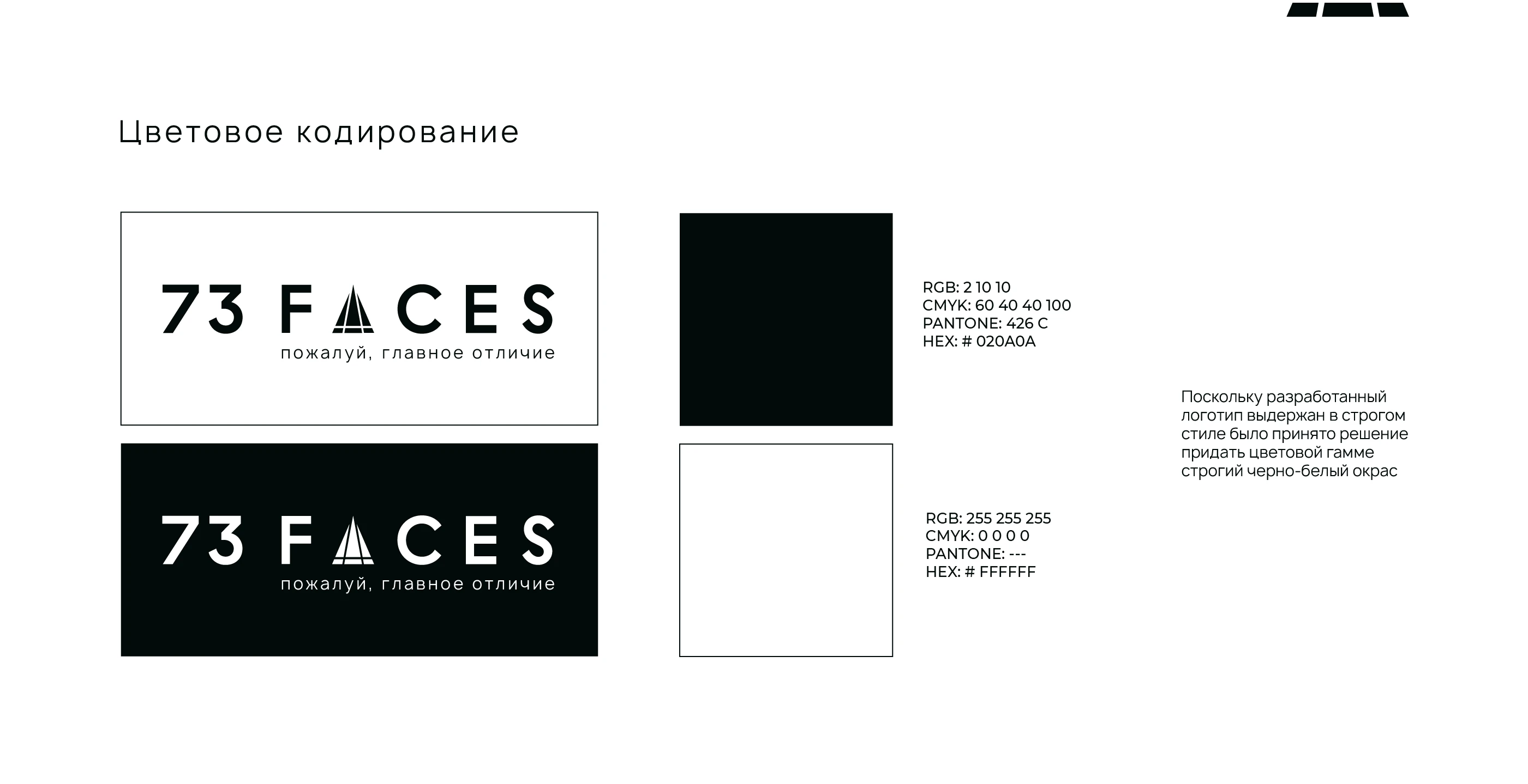 Бренд ювелирных изделий 73 Faces | Jewelry — Изображение №4 — Брендинг, Графика на Dprofile