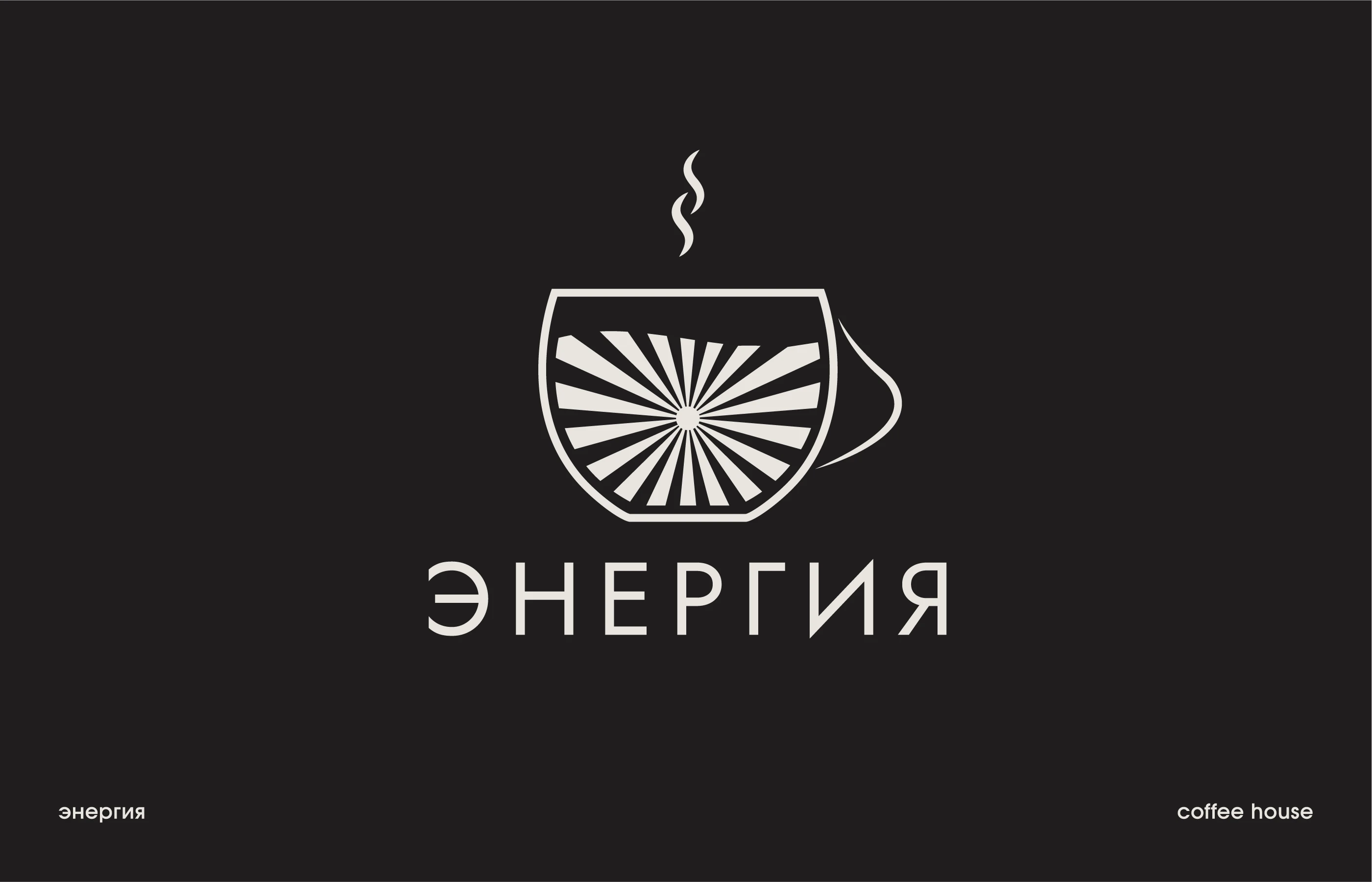 Логофолио 2025 (ч.1) | Коллекция логотипов | Logo collection — Изображение №11 — Брендинг, Графика на Dprofile