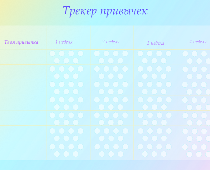 Трекеры — Графика на Dprofile