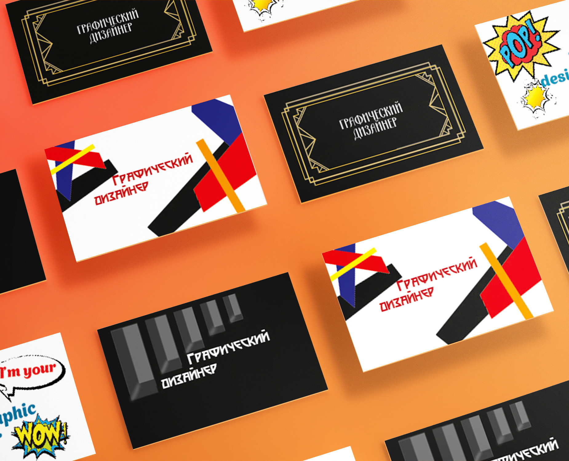 Визитки — Графика на Dprofile