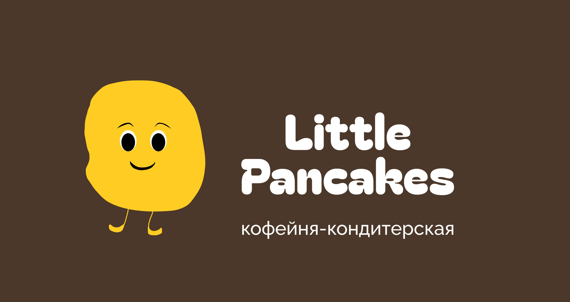 фирменный стиль кофейни Little Pancakes — Изображение №1 — Брендинг на Dprofile