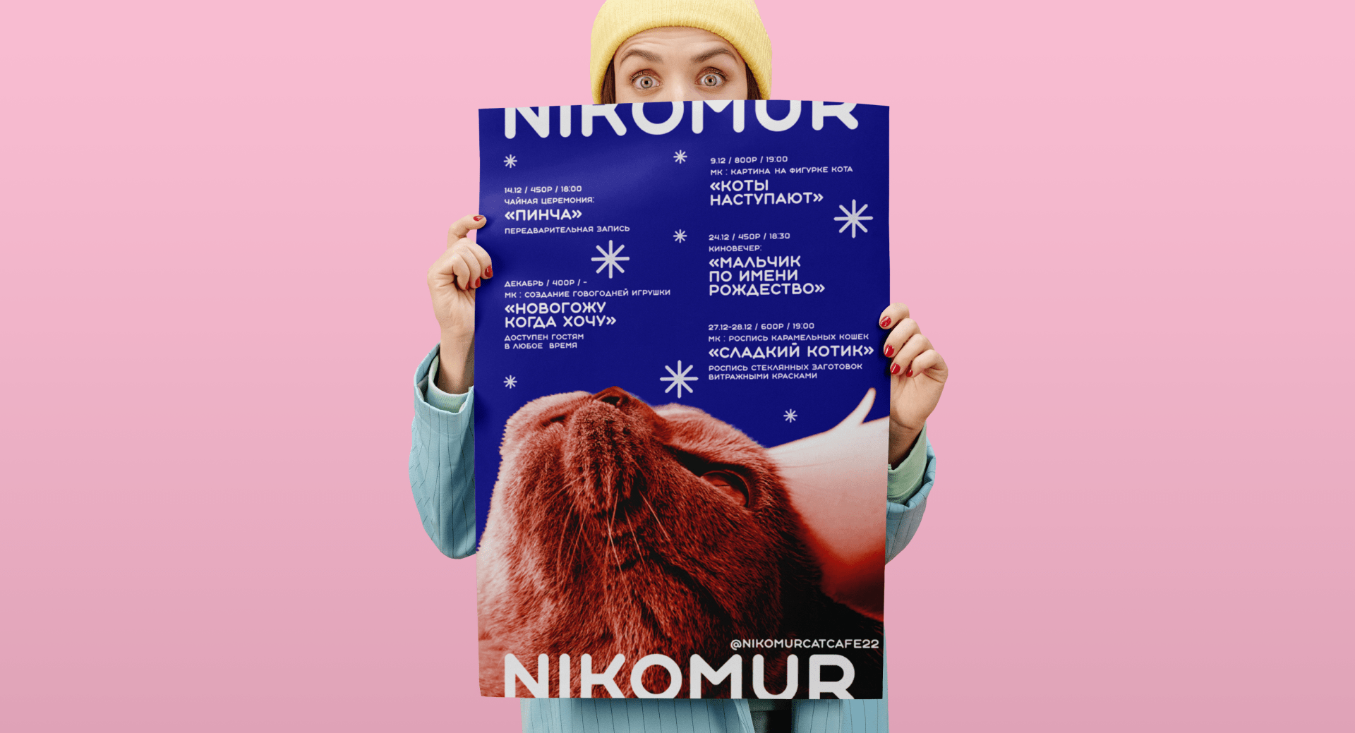 Котокафе Nikomur | Рoster concept — Изображение №2 — Графика на Dprofile