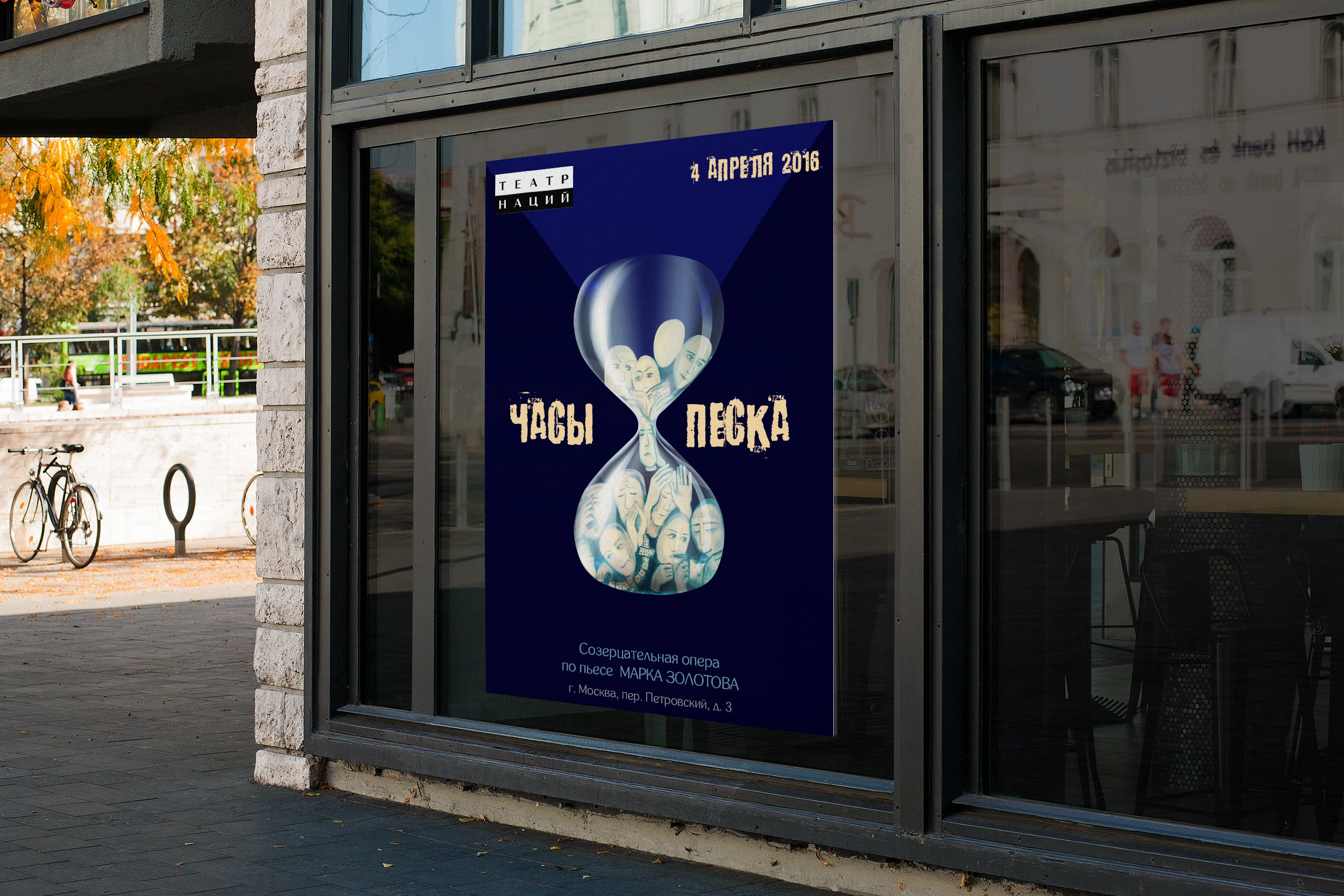 Афиши для короткометражного фильма — Изображение №6 — Иллюстрация, Графика на Dprofile