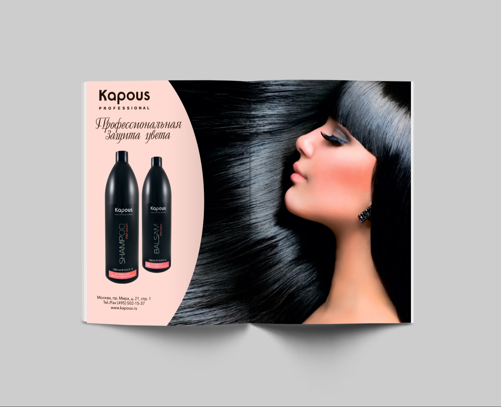 Рекламный разворот для бренда  Kapous — Графика, Маркетинг на Dprofile