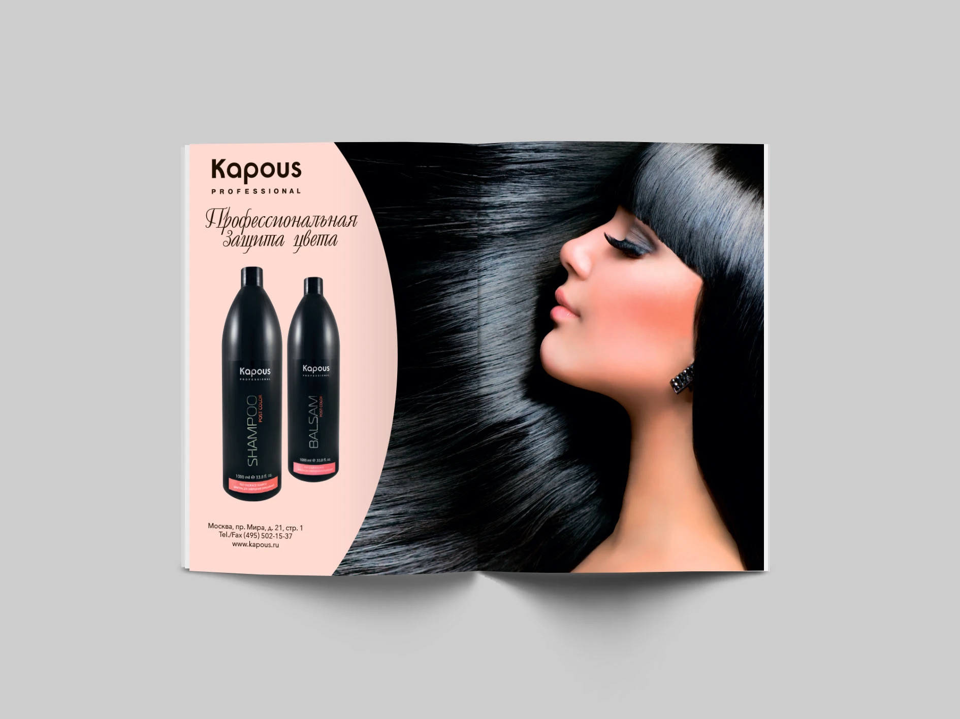 Рекламный разворот для бренда  Kapous — Изображение №1 — Графика, Маркетинг на Dprofile