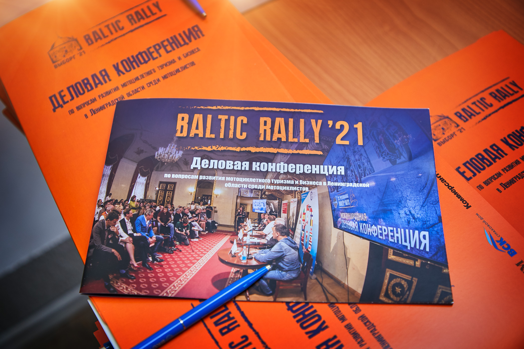 Айдентика и брендирование фестиваля "Балтик Ралли" 2021 г. — Изображение №11 — Брендинг на Dprofile