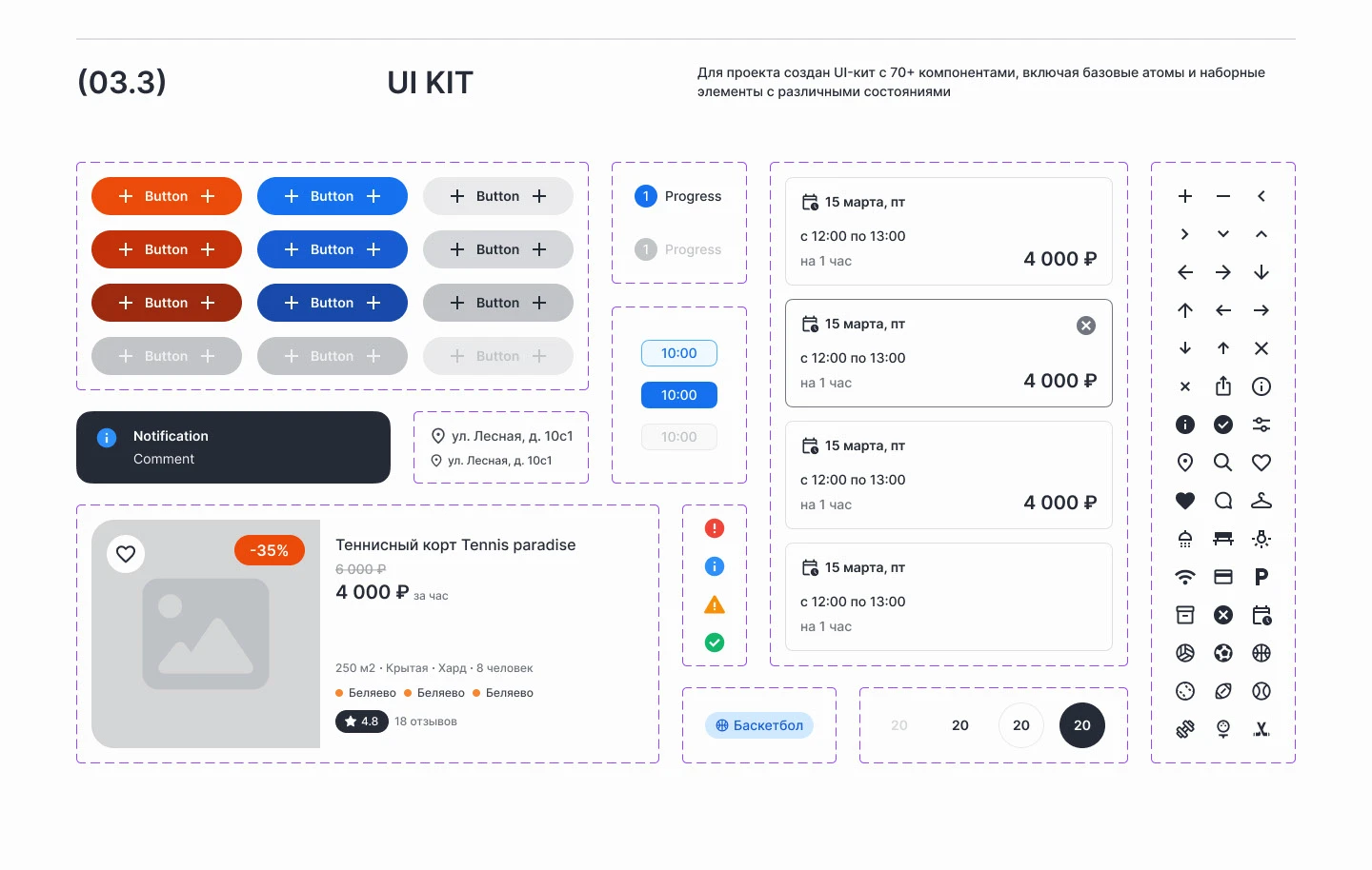 RESERWIN | UX/UI | Booking Website — Изображение №11 — Интерфейсы на Dprofile