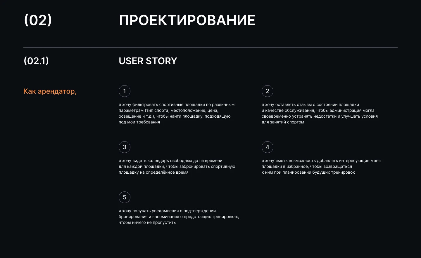 RESERWIN | UX/UI | Booking Website — Изображение №4 — Интерфейсы на Dprofile