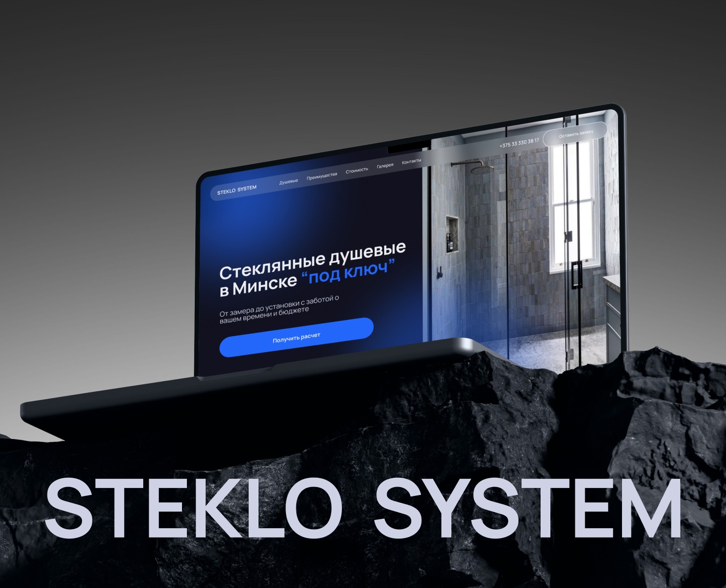 Landing Page / Лэндинг для стеклянных душевых 2025 — Интерфейсы на Dprofile