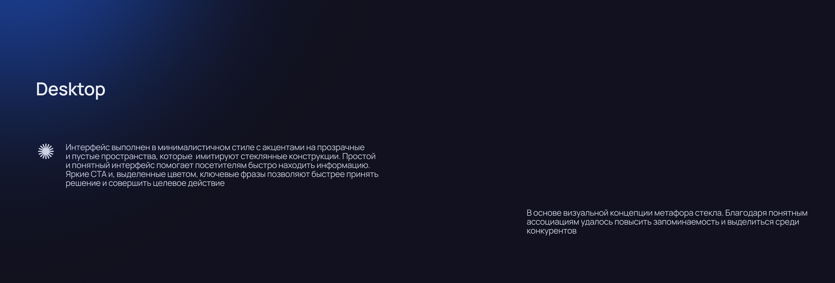 Landing Page / Лэндинг для стеклянных душевых 2025 — Изображение №4 — Интерфейсы на Dprofile