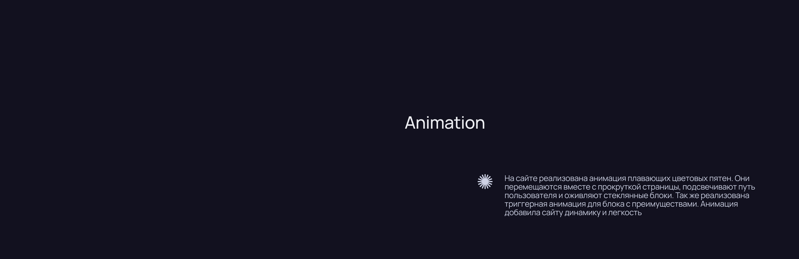 Landing Page / Лэндинг для стеклянных душевых 2025 — Изображение №5 — Интерфейсы на Dprofile