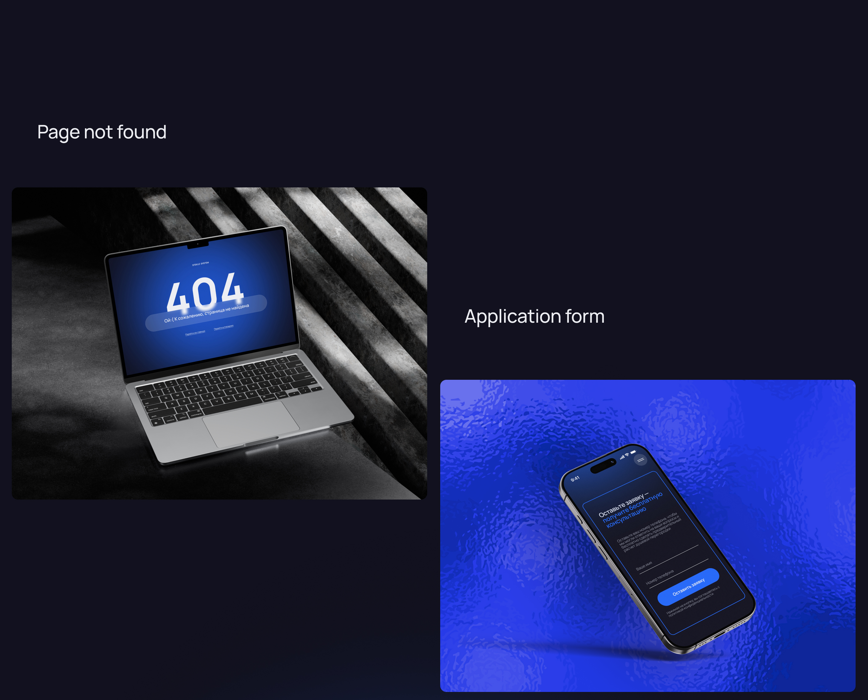 Landing Page / Лэндинг для стеклянных душевых 2025 — Изображение №6 — Интерфейсы на Dprofile