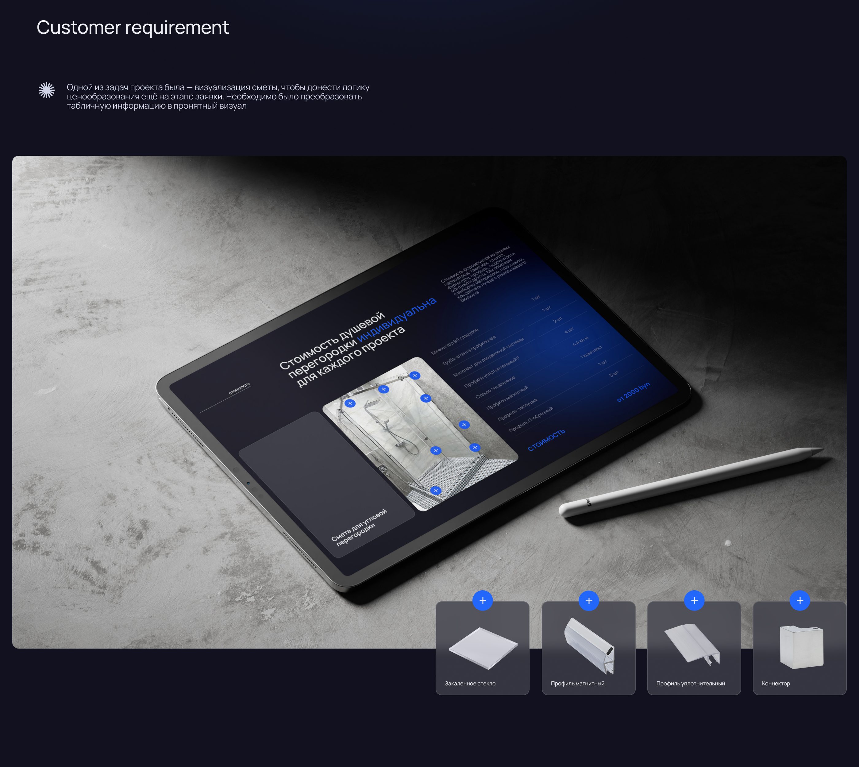 Landing Page / Лэндинг для стеклянных душевых 2025 — Изображение №8 — Интерфейсы на Dprofile