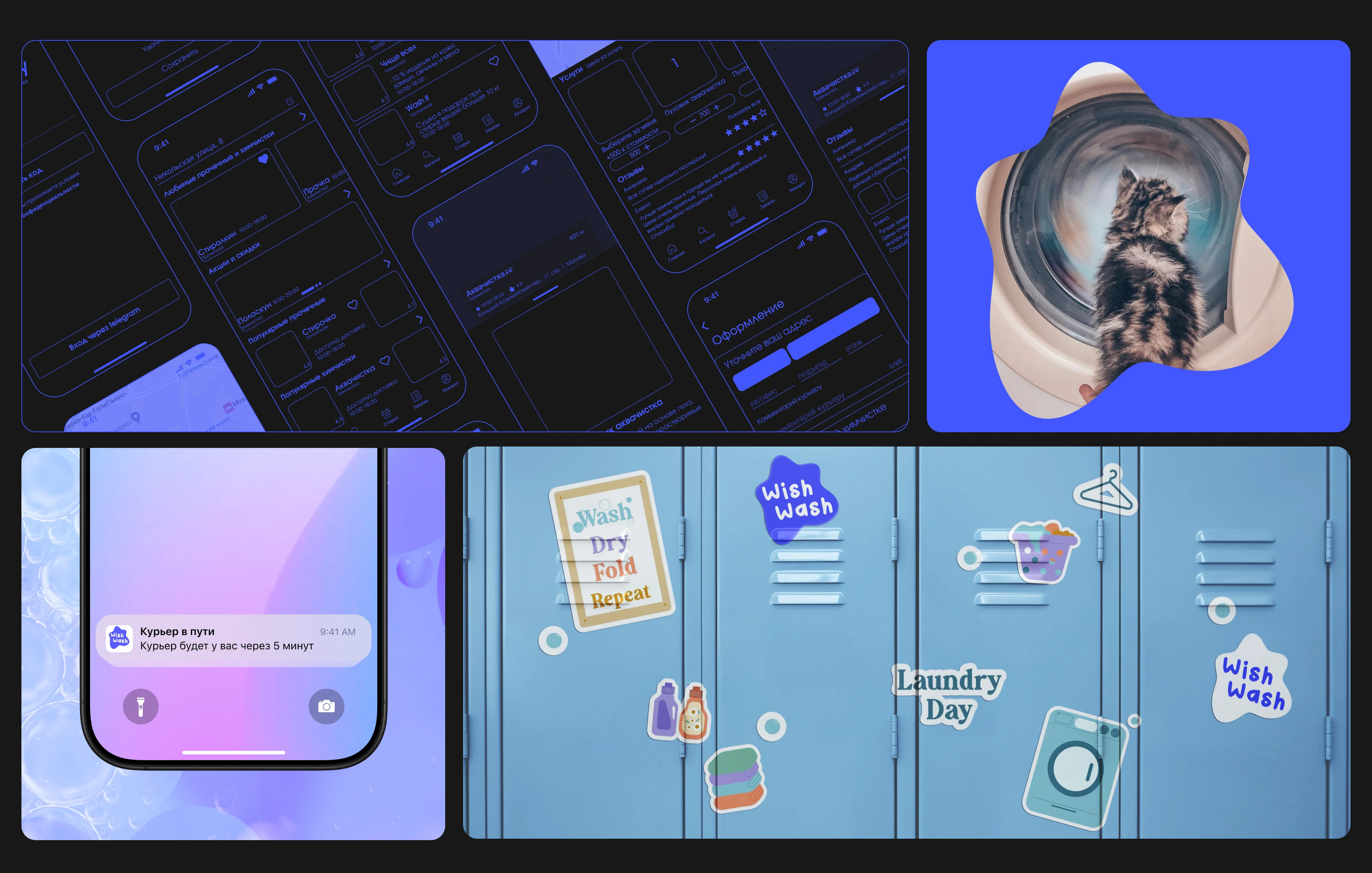 WISH WASH — мобильное приложение для поиска прачечных — Изображение №10 — Интерфейсы на Dprofile