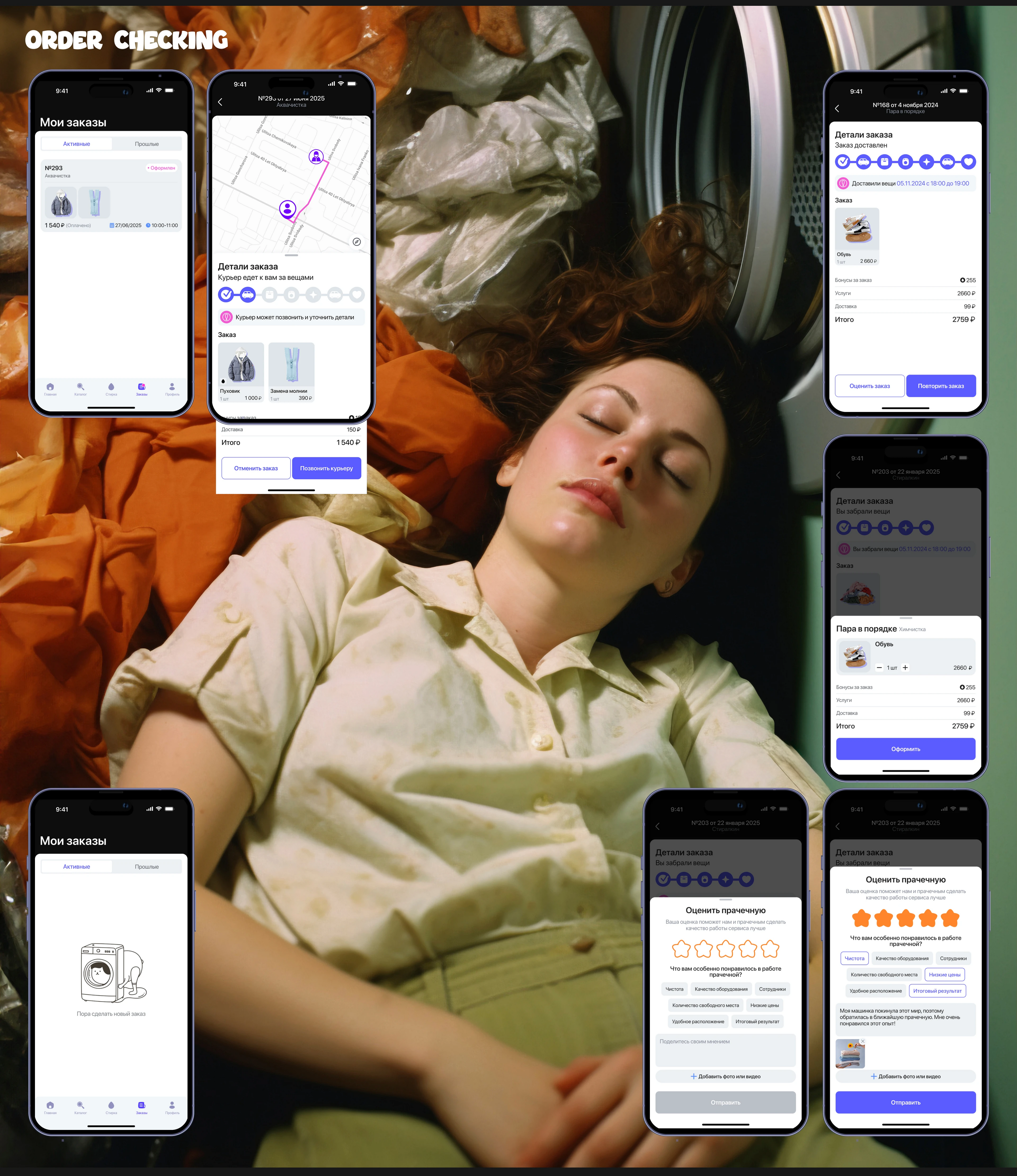 WISH WASH — мобильное приложение для поиска прачечных — Изображение №9 — Интерфейсы на Dprofile
