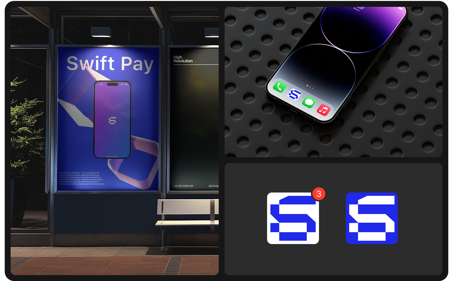 Online bank Swift Pay — Изображение №4 — Интерфейсы на Dprofile