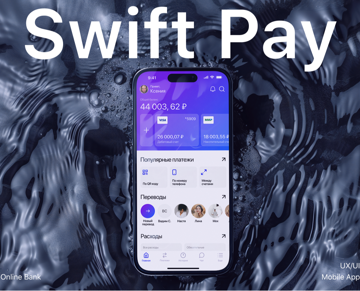 Online bank Swift Pay на Dprofile