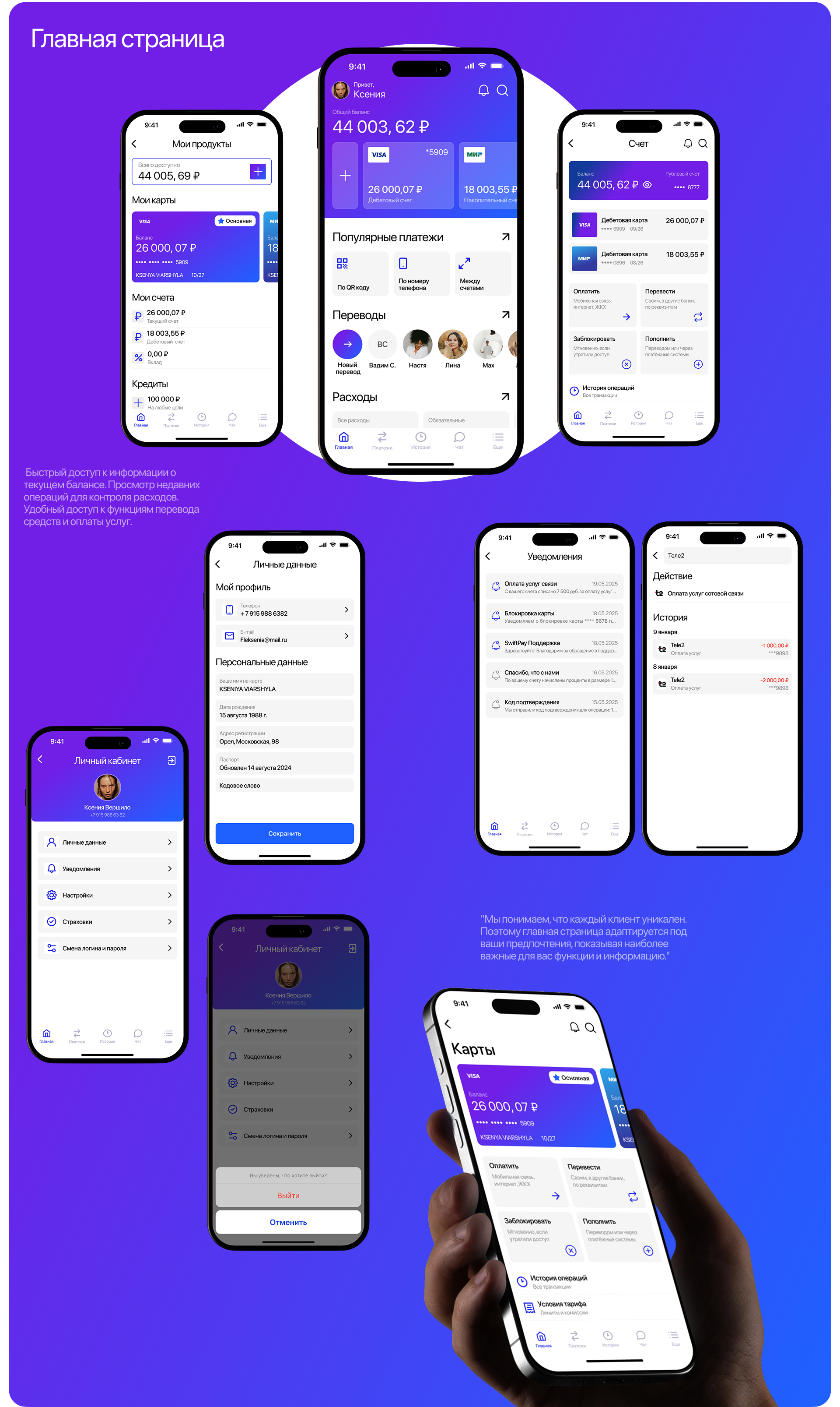 Online bank Swift Pay — Изображение №12 — Интерфейсы на Dprofile