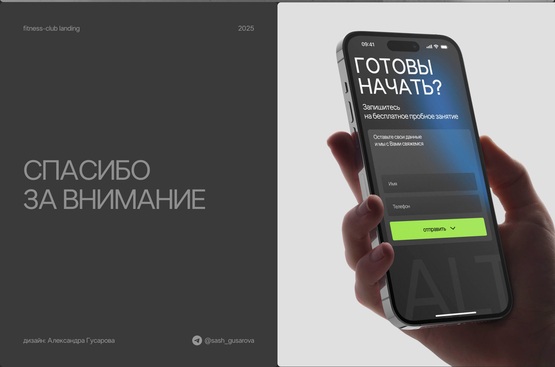 Alter Fitness club — Изображение №12 — Интерфейсы на Dprofile