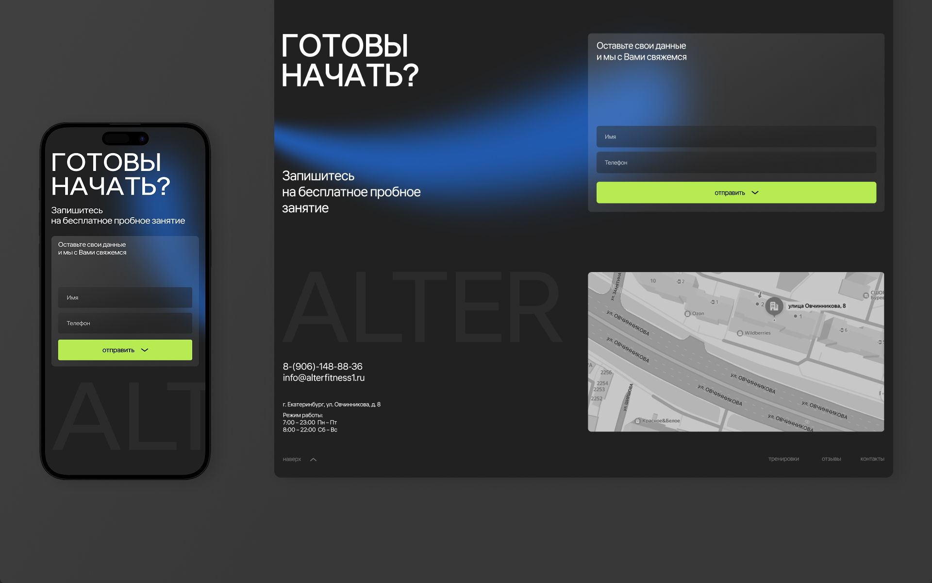 Alter Fitness club — Изображение №8 — Интерфейсы на Dprofile