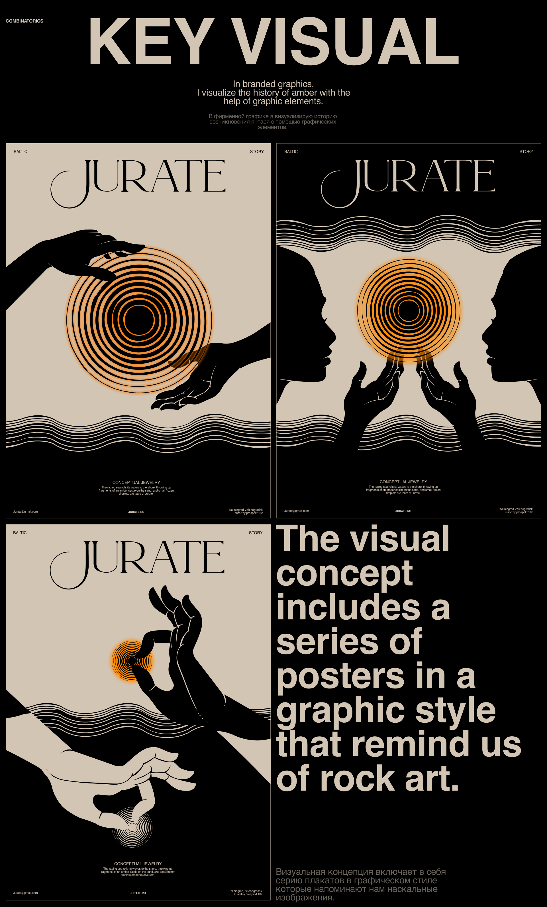 Jurate Baltic Dream jewelry | Branding | — Изображение №5 — Брендинг, Иллюстрация на Dprofile