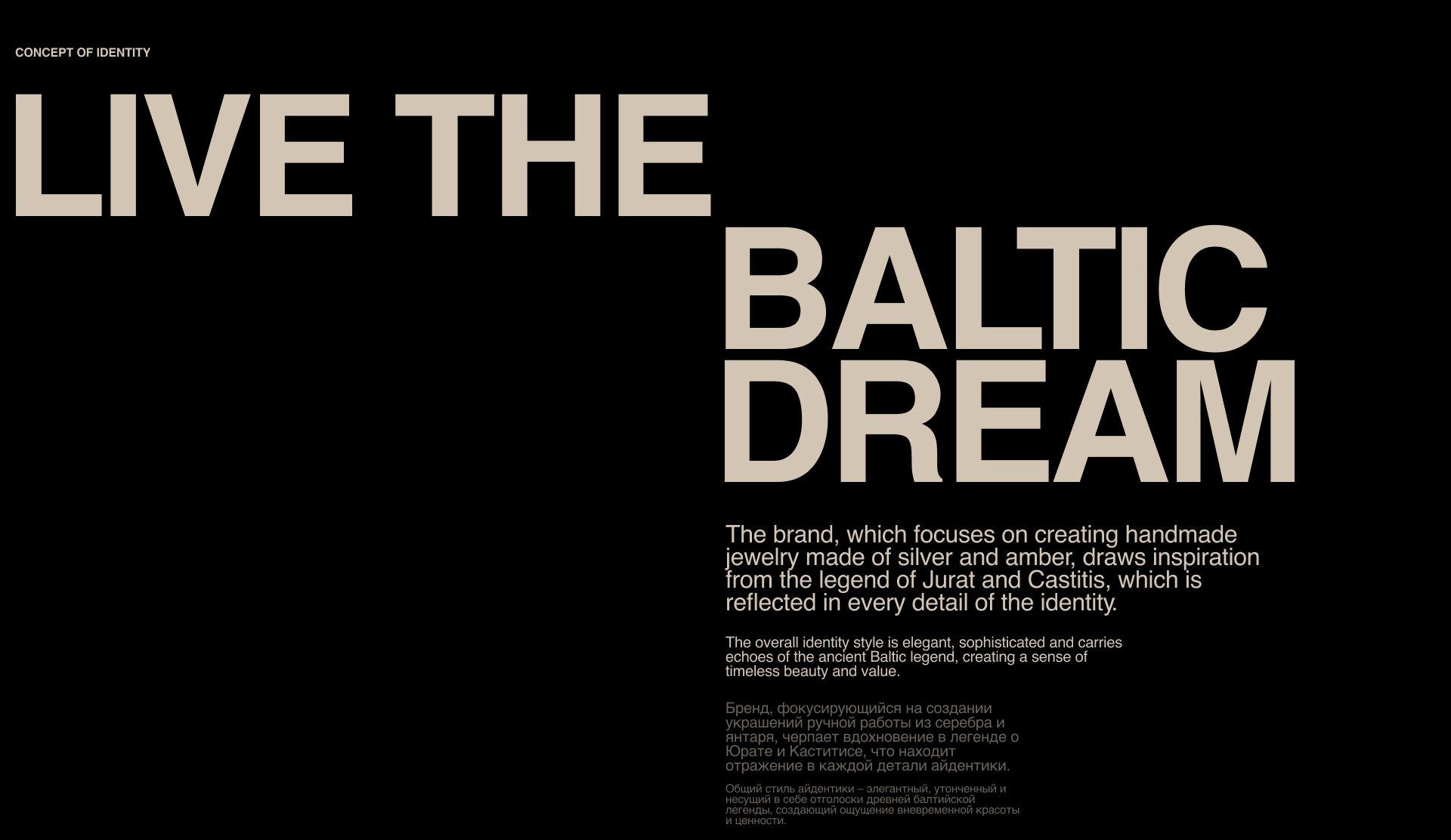 Jurate Baltic Dream jewelry | Branding | — Изображение №2 — Брендинг, Иллюстрация на Dprofile