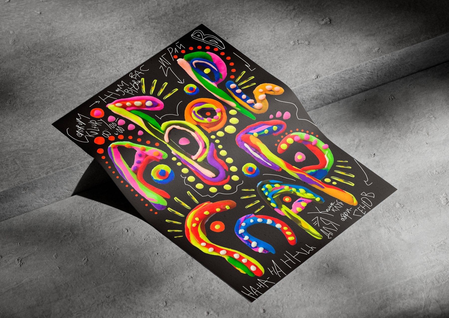 7 серий плакатов для ABORIGLUB — Изображение №25 — Брендинг, Графика на Dprofile