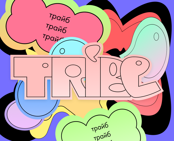 Брендинг для приложения для путешествий TRIBE — Брендинг на Dprofile