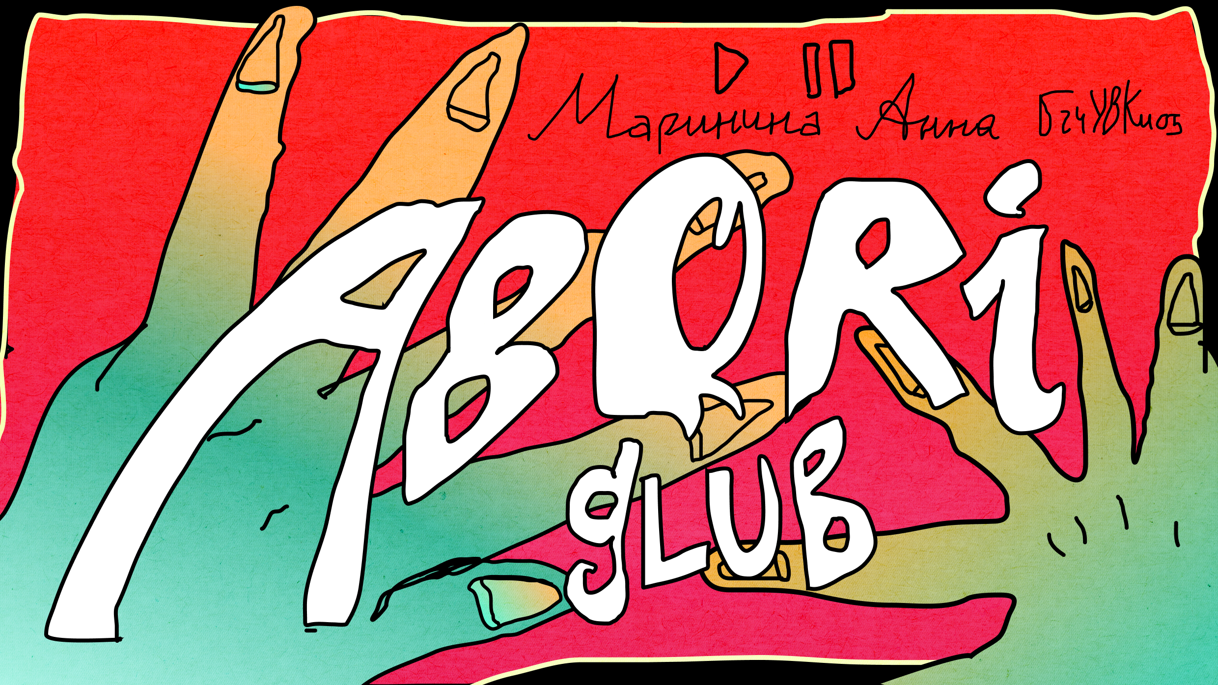 Креативная презентация для Multi-ABORIGLUB — Изображение №1 — Иллюстрация, Маркетинг на Dprofile